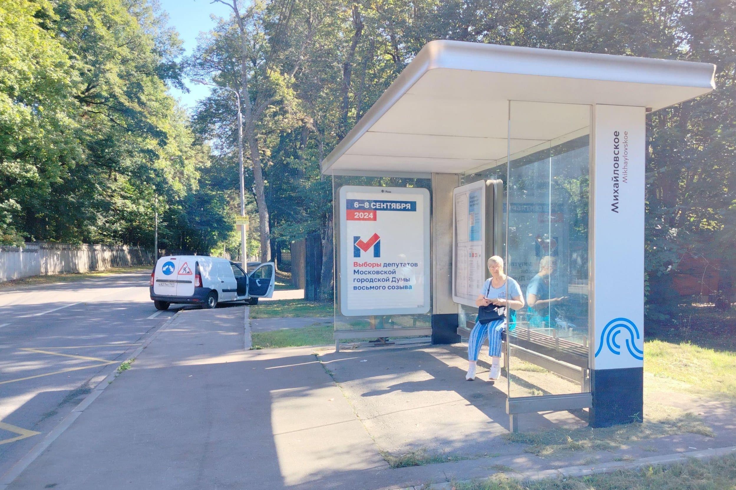 Малое Московское кольцо, Шишкин лес, Михайловское село - ост. "Курорт Михайловское" (в центр), сторона А Москва. Малое Московское кольцо, Шишкин лес, Михайловское село - ост. "Курорт Михайловское" (в центр), сторона А