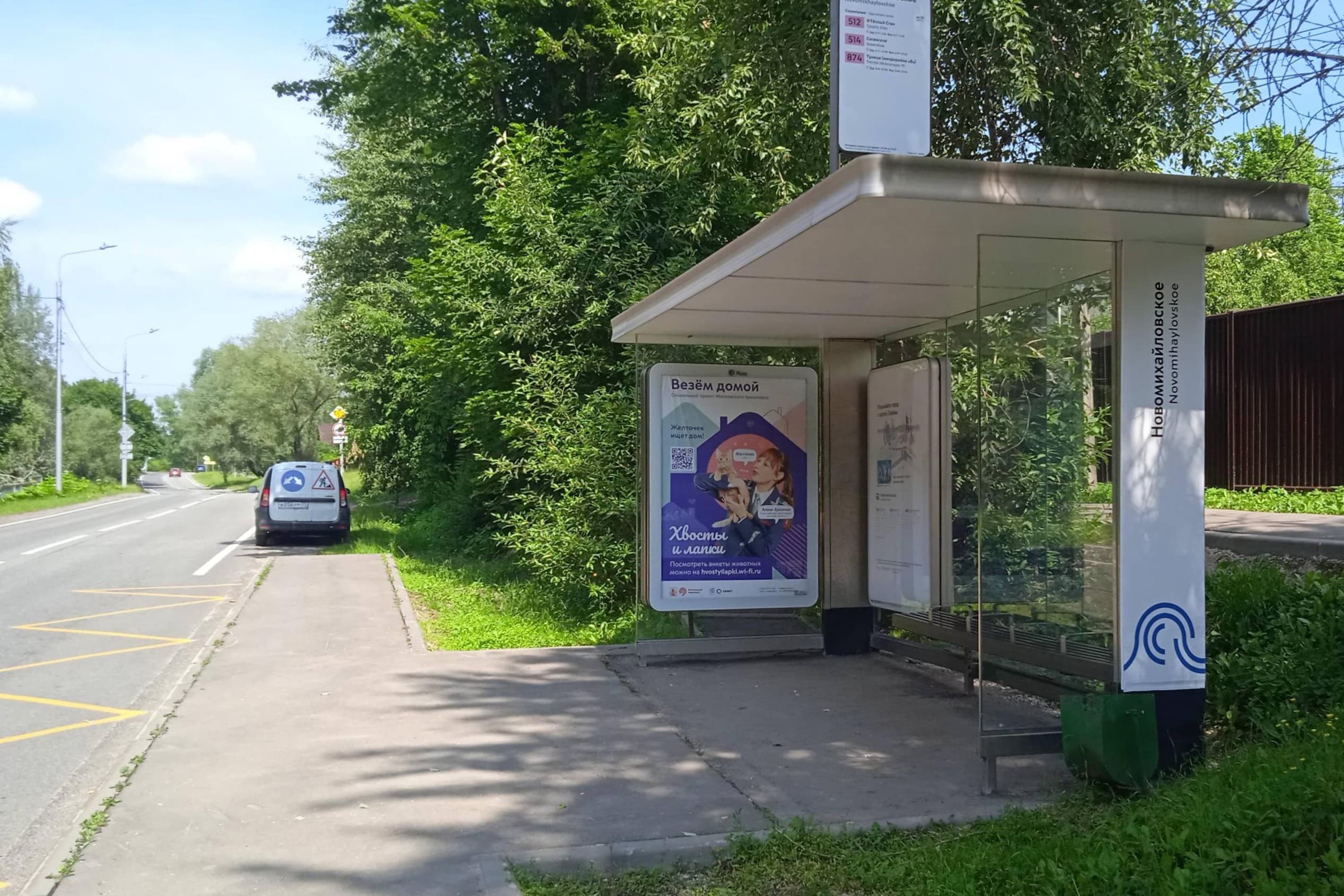 Малое Московское кольцо, Шишкин лес, Новомихайловское д.- ост. "Новомихайловское" (в центр), сторона А Москва. Малое Московское кольцо, Шишкин лес, Новомихайловское д.- ост. "Новомихайловское" (в центр), сторона А