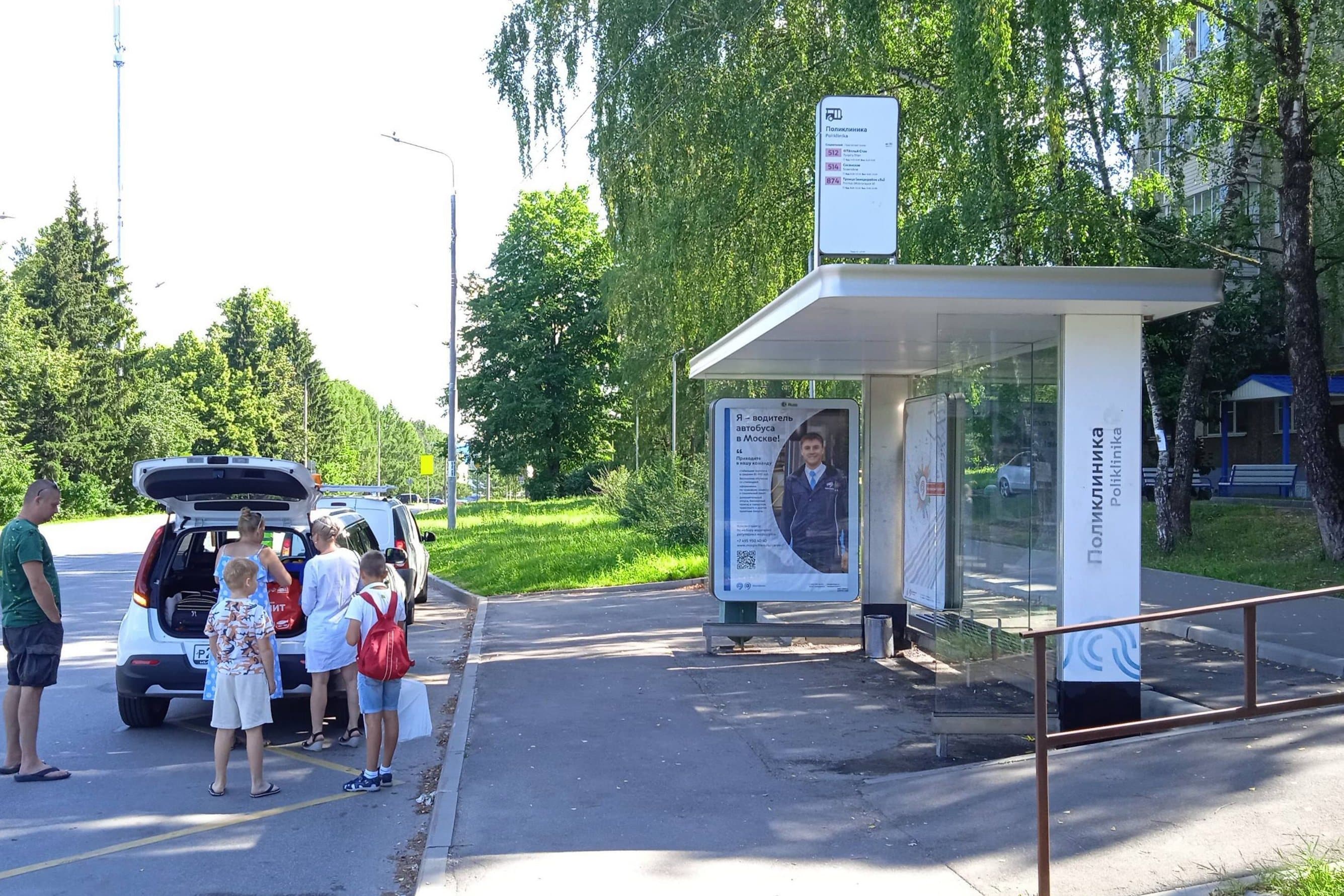 Малое Московское кольцо, Шишкин лес - ост. "Поликлиника" (в центр), сторона А Москва. Малое Московское кольцо, Шишкин лес - ост. "Поликлиника" (в центр), сторона А