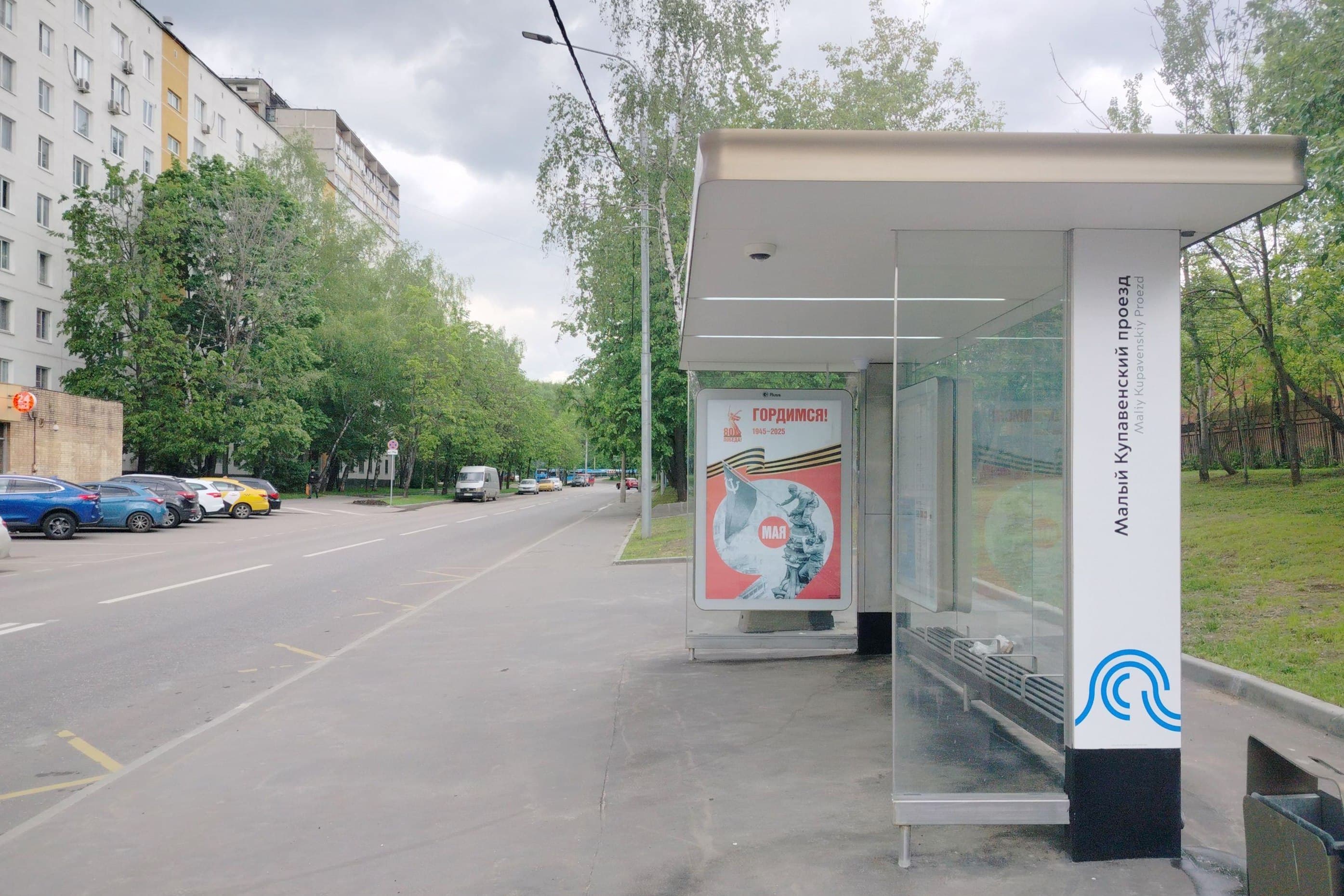 Малый Купавенский проезд 5 напротив - ост. "Малый Купавенский проезд", сторона А Москва. Малый Купавенский проезд 5 напротив - ост. "Малый Купавенский проезд", сторона А