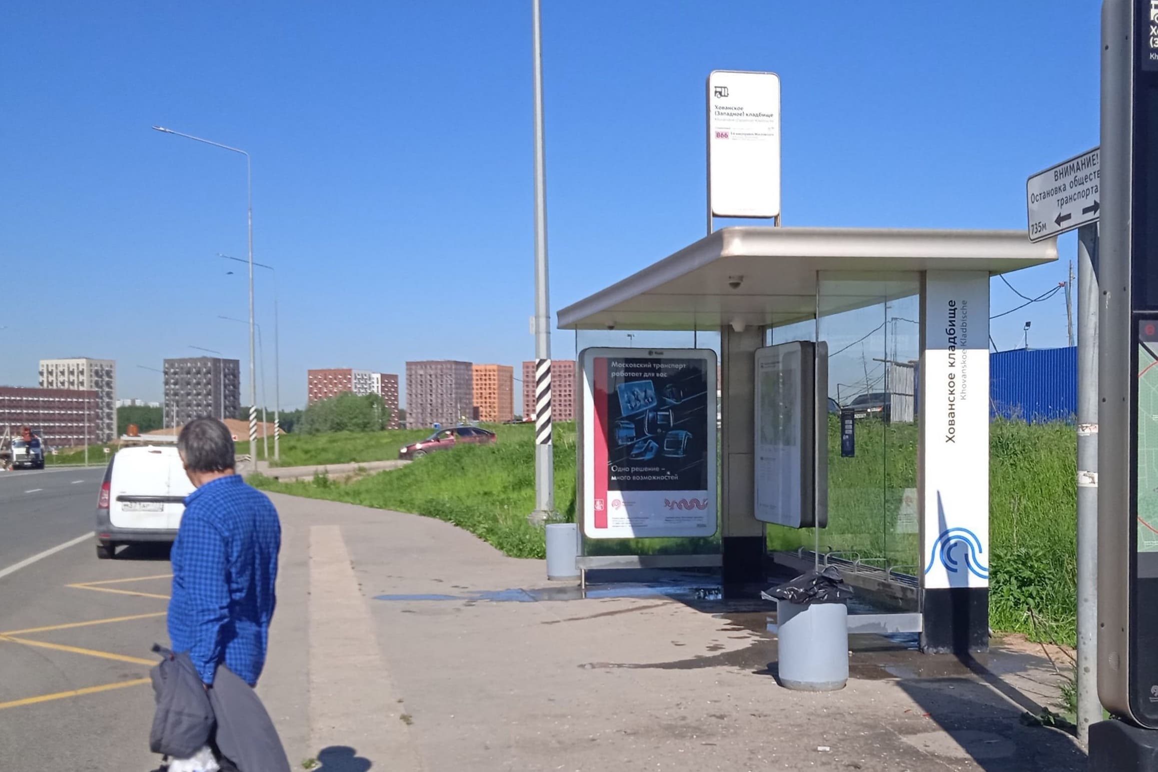 Марьино-Саларьево ул. квартал 6 1 В н-в / ост."Хованское кладбище (зап.)" из центра, сторона А Москва. Марьино-Саларьево ул. квартал 6 1 В н-в / ост."Хованское кладбище (зап.)" из центра, сторона А