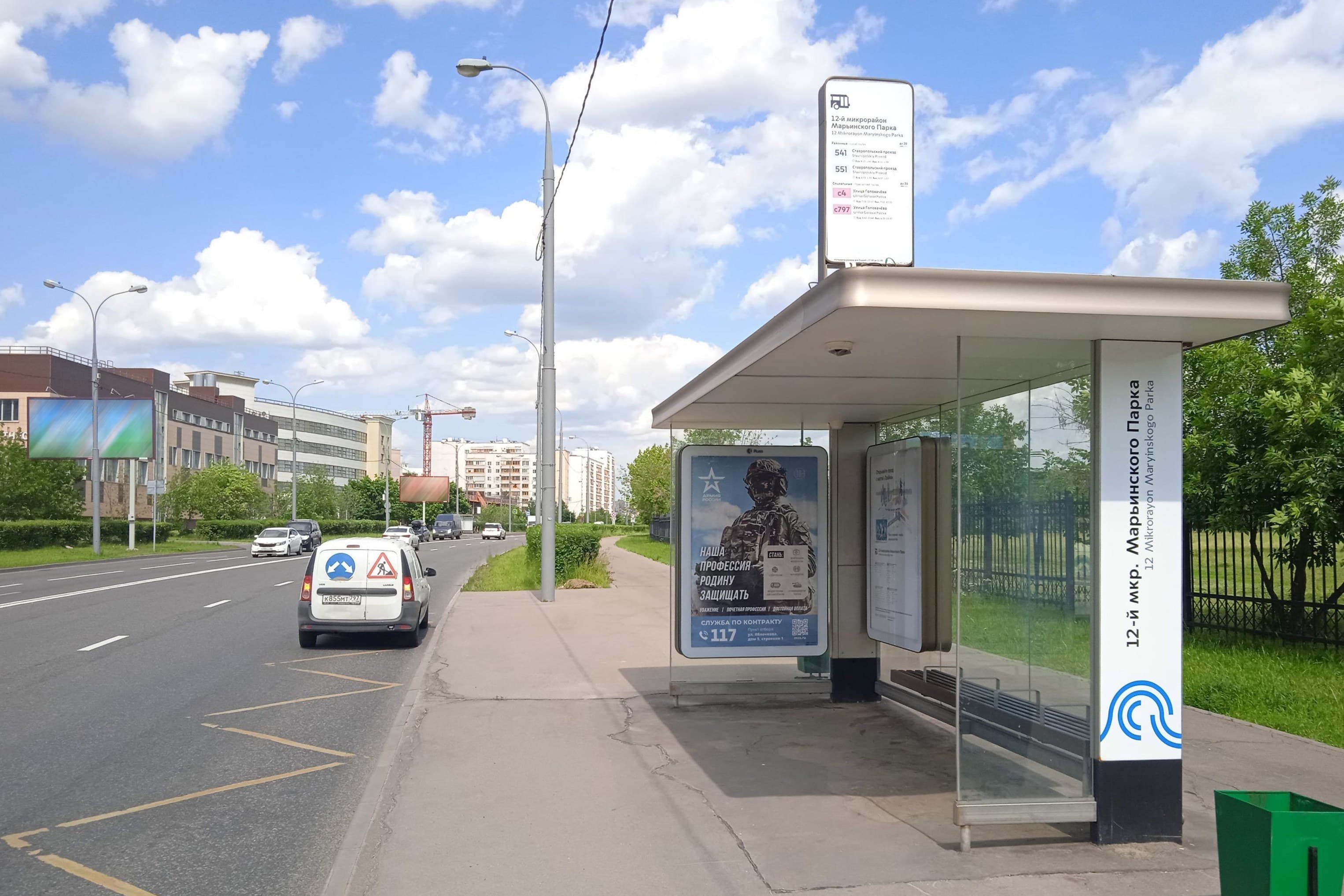 Марьинский Парк ул. 23 корп. 1 / ост. "12-й мкр. Марьинского Парка" от центра, сторона А Москва. Марьинский Парк ул. 23 корп. 1 / ост. "12-й мкр. Марьинского Парка" от центра, сторона А
