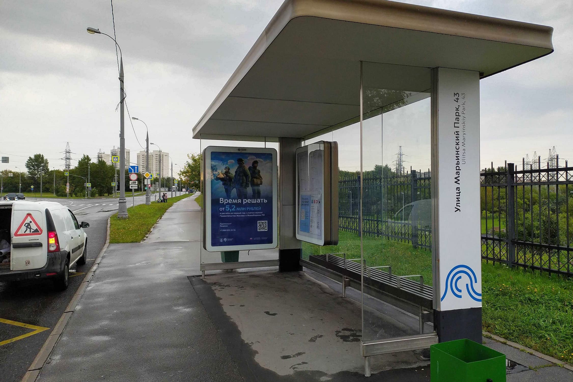 Марьинский Парк ул. 43 напротив - ост. "Улица Марьинский Парк, 43", (светофор), сторона А Москва. Марьинский Парк ул. 43 напротив - ост. "Улица Марьинский Парк, 43", (светофор), сторона А
