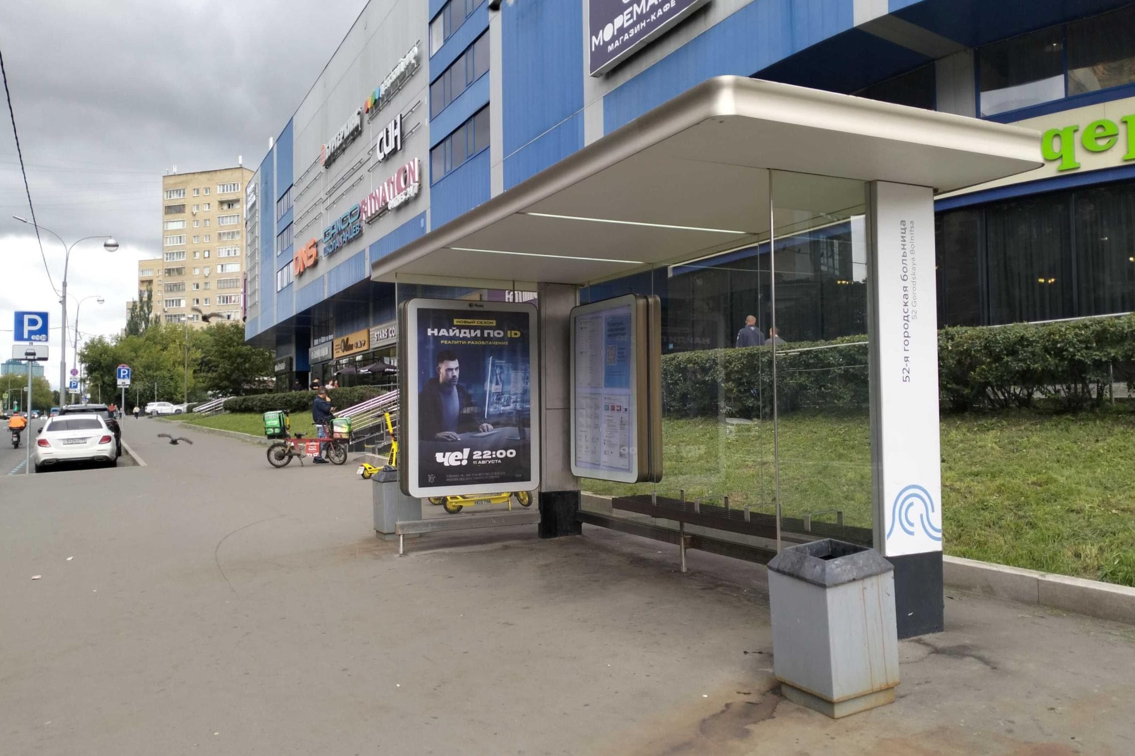 Маршала Бирюзова ул. 32 - ост. "52-я городская больница", (светофор), сторона А Москва. Маршала Бирюзова ул. 32 - ост. "52-я городская больница", (светофор), сторона А