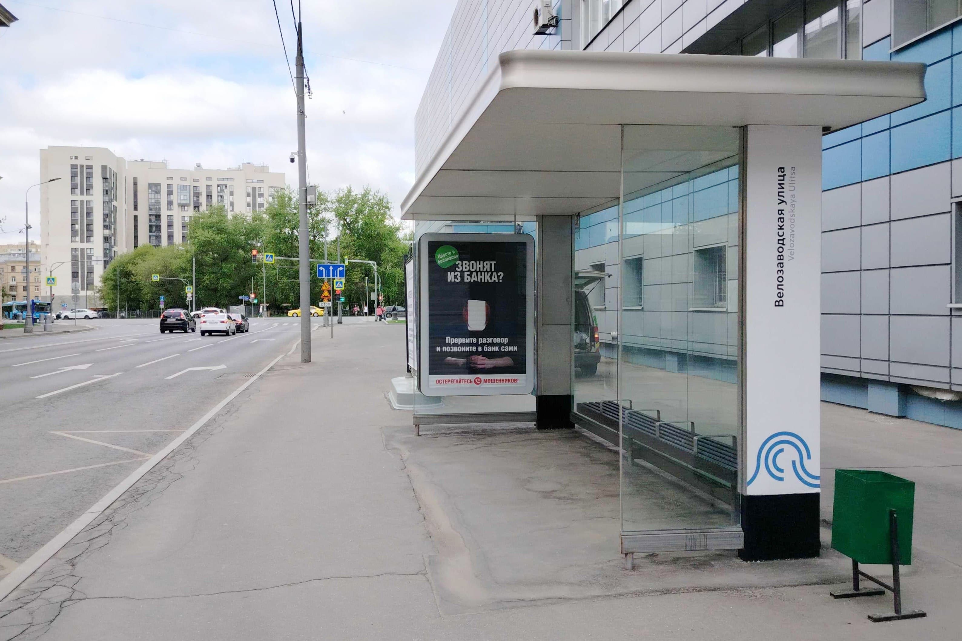 Машиностроения 1-я ул. 2/7к1 напротив - ост. "Велозаводская улица", (светофор), сторона А Москва. Машиностроения 1-я ул. 2/7к1 напротив - ост. "Велозаводская улица", (светофор), сторона А