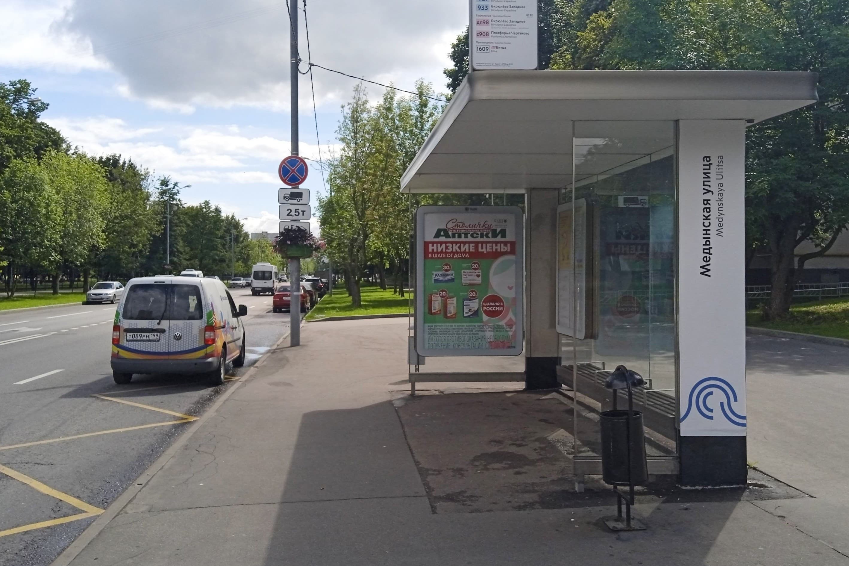 Медынская улица, д.12к1 (в начале дома) - ост. "Универсам" (из центра), сторона А Москва. Медынская улица, д.12к1 (в начале дома) - ост. "Универсам" (из центра), сторона А