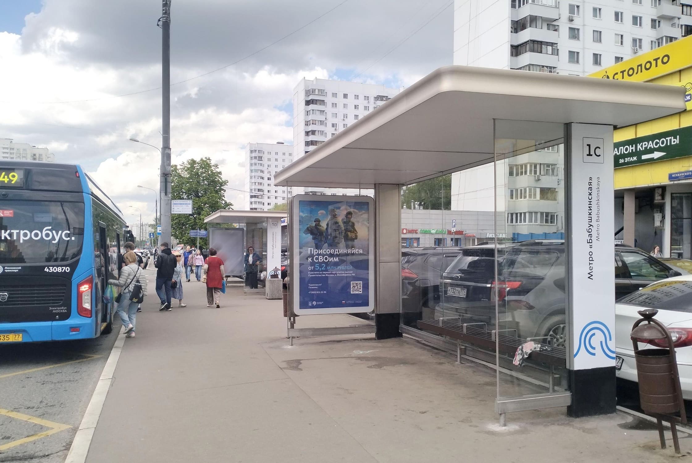 Менжинского ул. 36 - ост. "Метро Бабушкинская", поз. 1, сторона А Москва. Менжинского ул. 36 - ост. "Метро Бабушкинская", поз. 1, сторона А