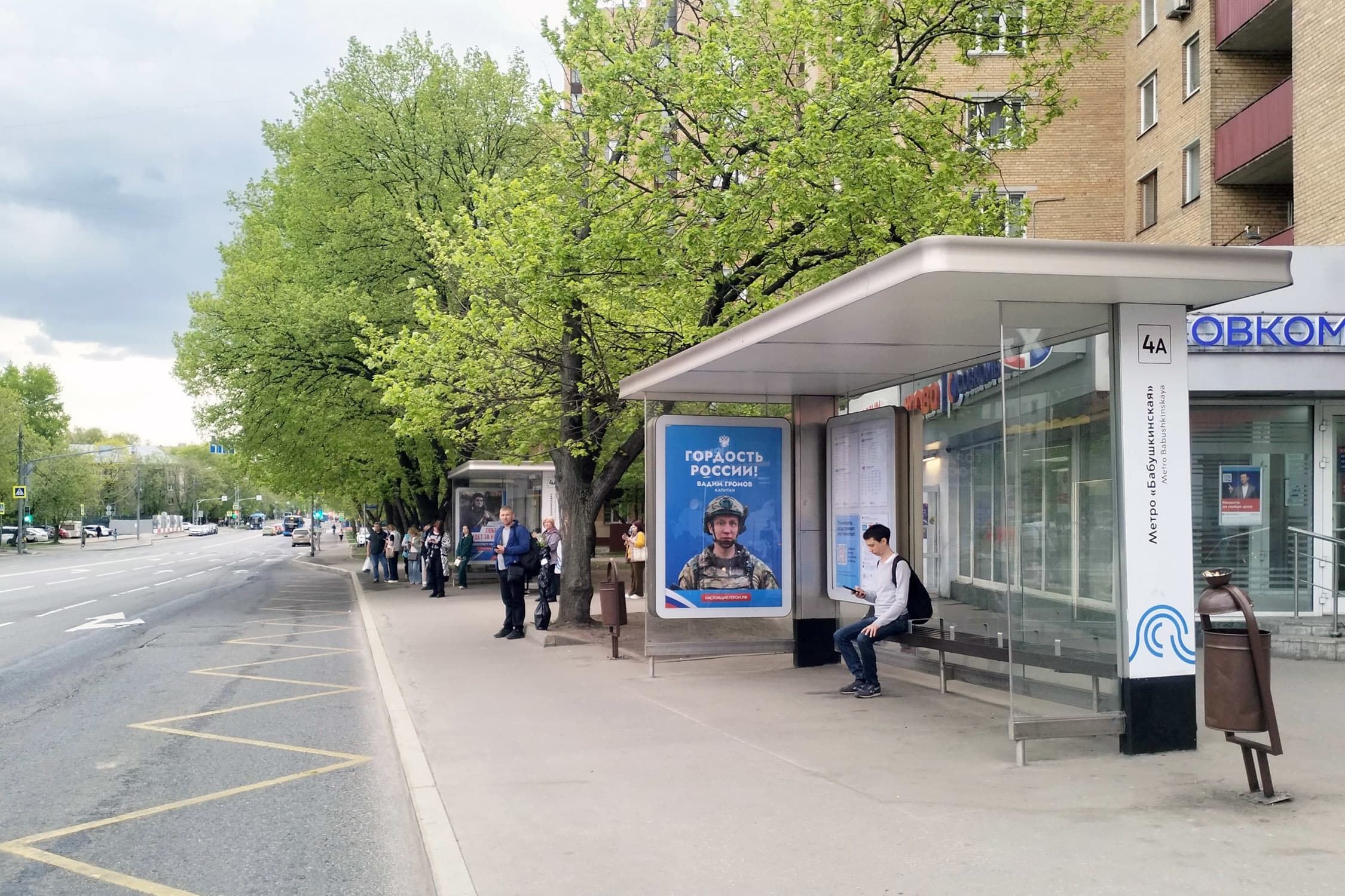 Менжинского улица, д.21 - ост. "метро "Бабушкинская" (в центр), сторона А Москва. Менжинского улица, д.21 - ост. "метро "Бабушкинская" (в центр), сторона А