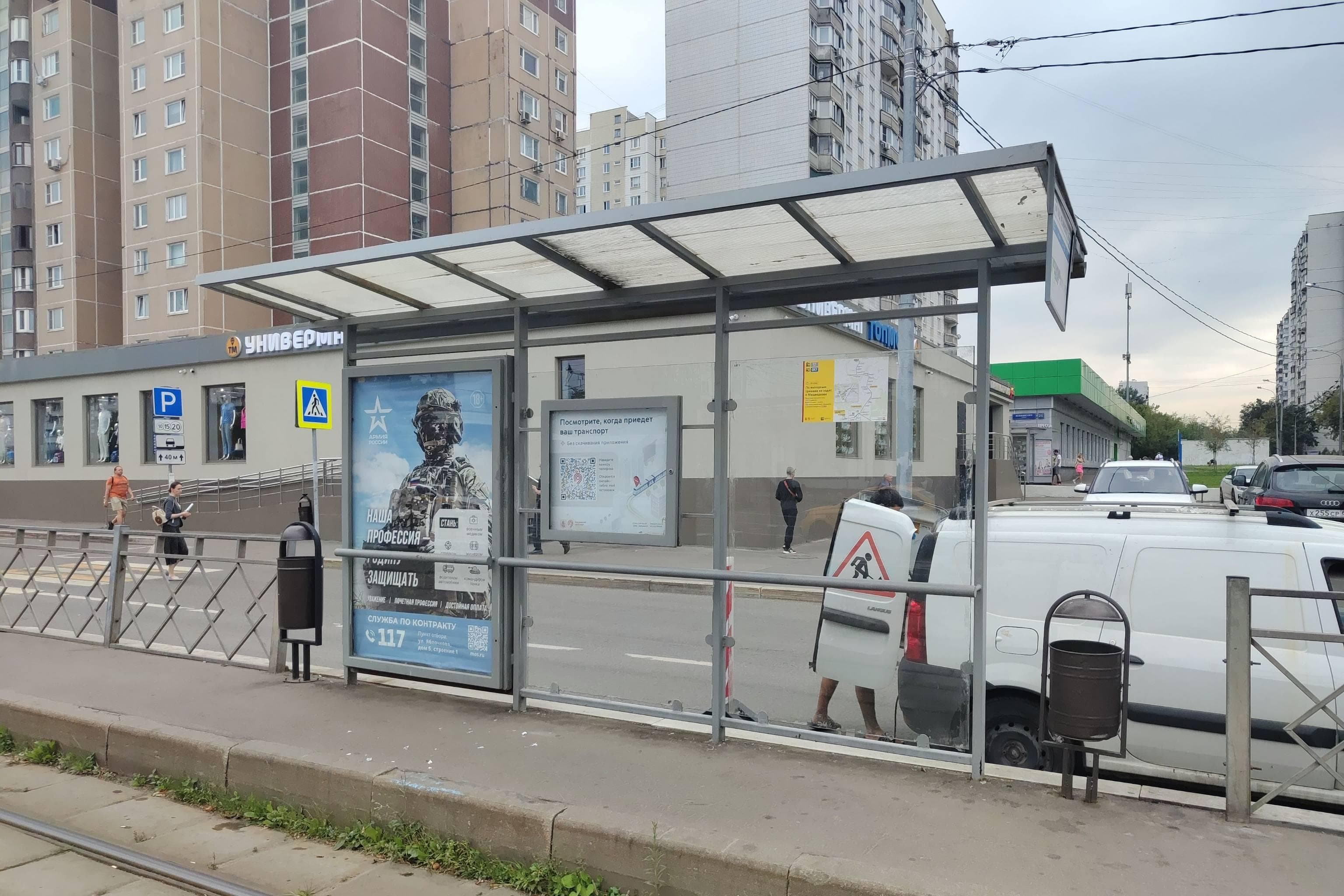 Менжинского улица, д.23 - ост. "Менжинского улица, 38" (в центр), сторона А Москва. Менжинского улица, д.23 - ост. "Менжинского улица, 38" (в центр), сторона А