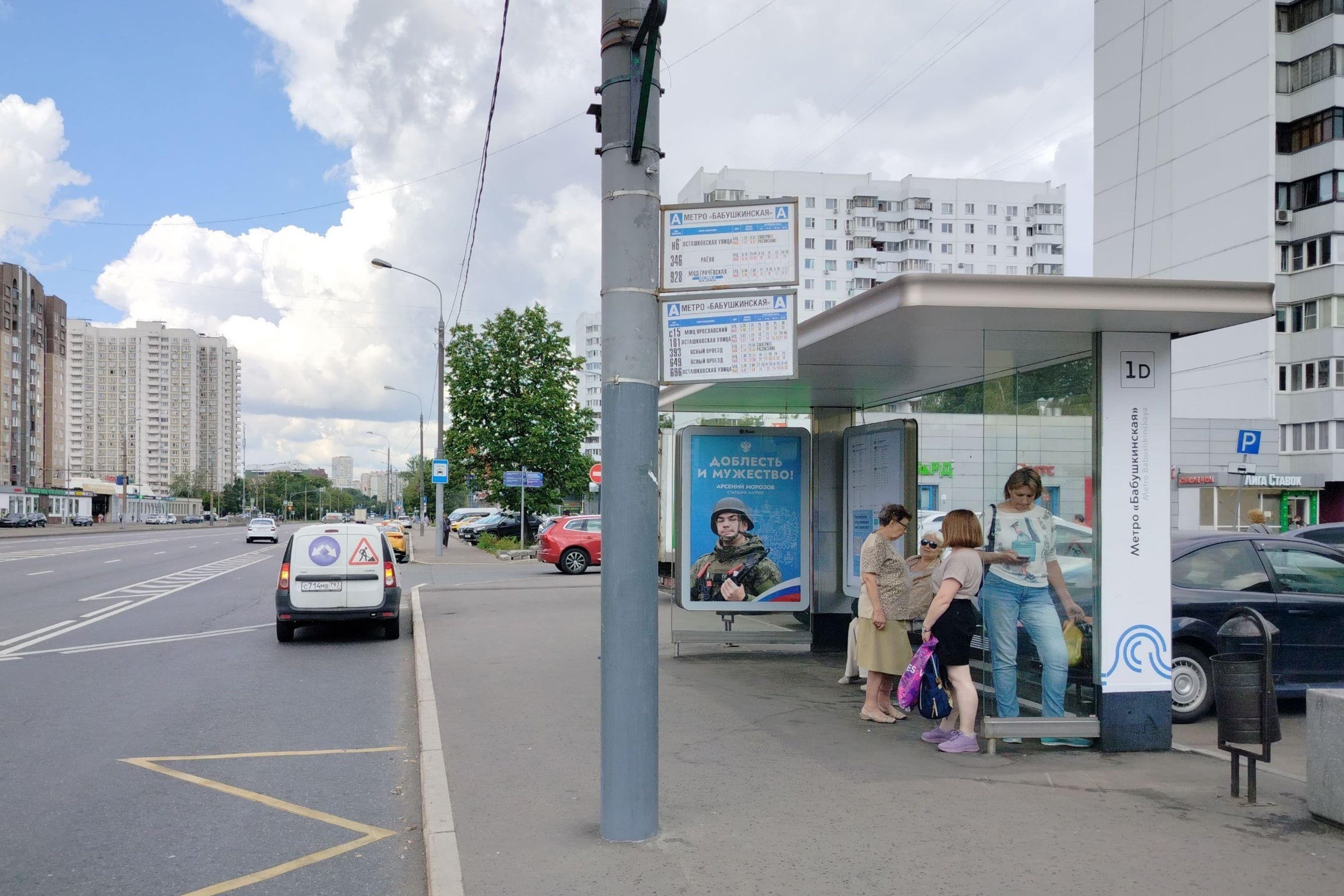 Менжинского улица, д.36 - ост. "метро "Бабушкинская" (из центра) (поз.4 по ходу движения), сторона А Москва. Менжинского улица, д.36 - ост. "метро "Бабушкинская" (из центра) (поз.4 по ходу движения), сторона А
