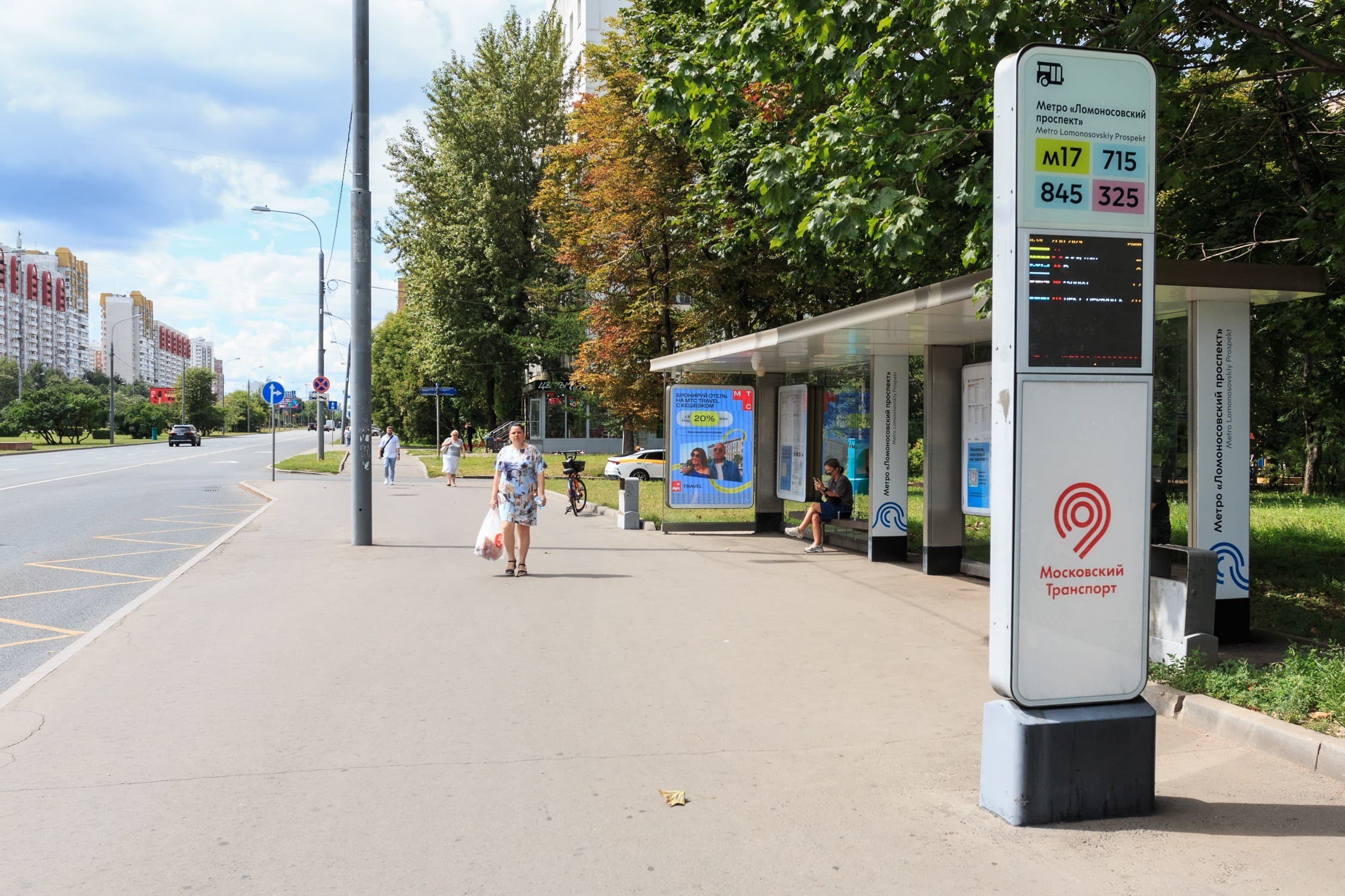 Мичуринский пр-т 8 стр. 1 / ост. "Метро "Ломоносовский проспект" из центра (Digital), сторона А1 Москва. Мичуринский пр-т 8 стр. 1 / ост. "Метро "Ломоносовский проспект" из центра (Digital), сторона А1