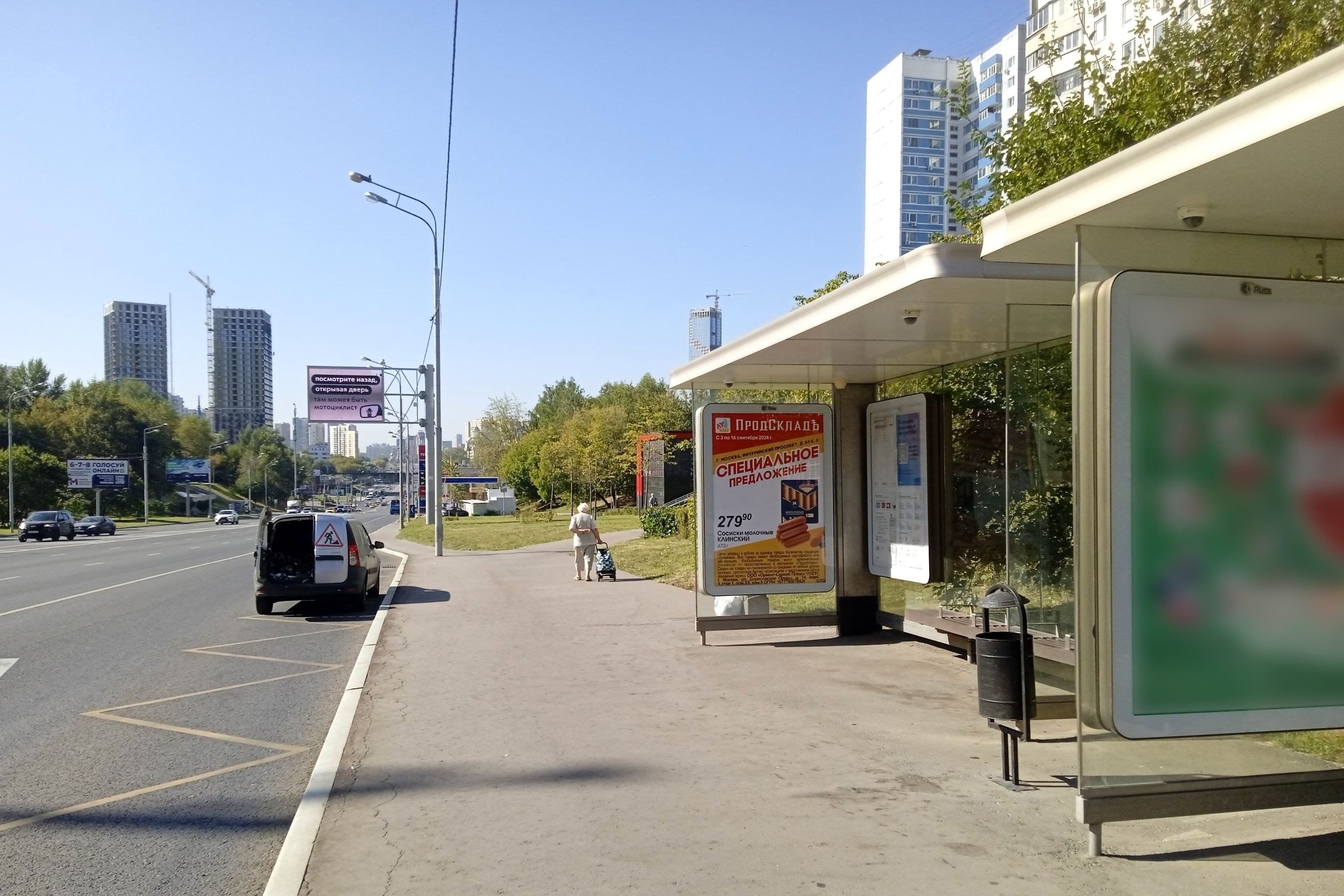 Мичуринский проспект, д.54 - ост. "Мичуринский проспект, д.54" (из центра) (поз.2 по ходу движения), сторона А Москва. Мичуринский проспект, д.54 - ост. "Мичуринский проспект, д.54" (из центра) (поз.2 по ходу движения), сторона А