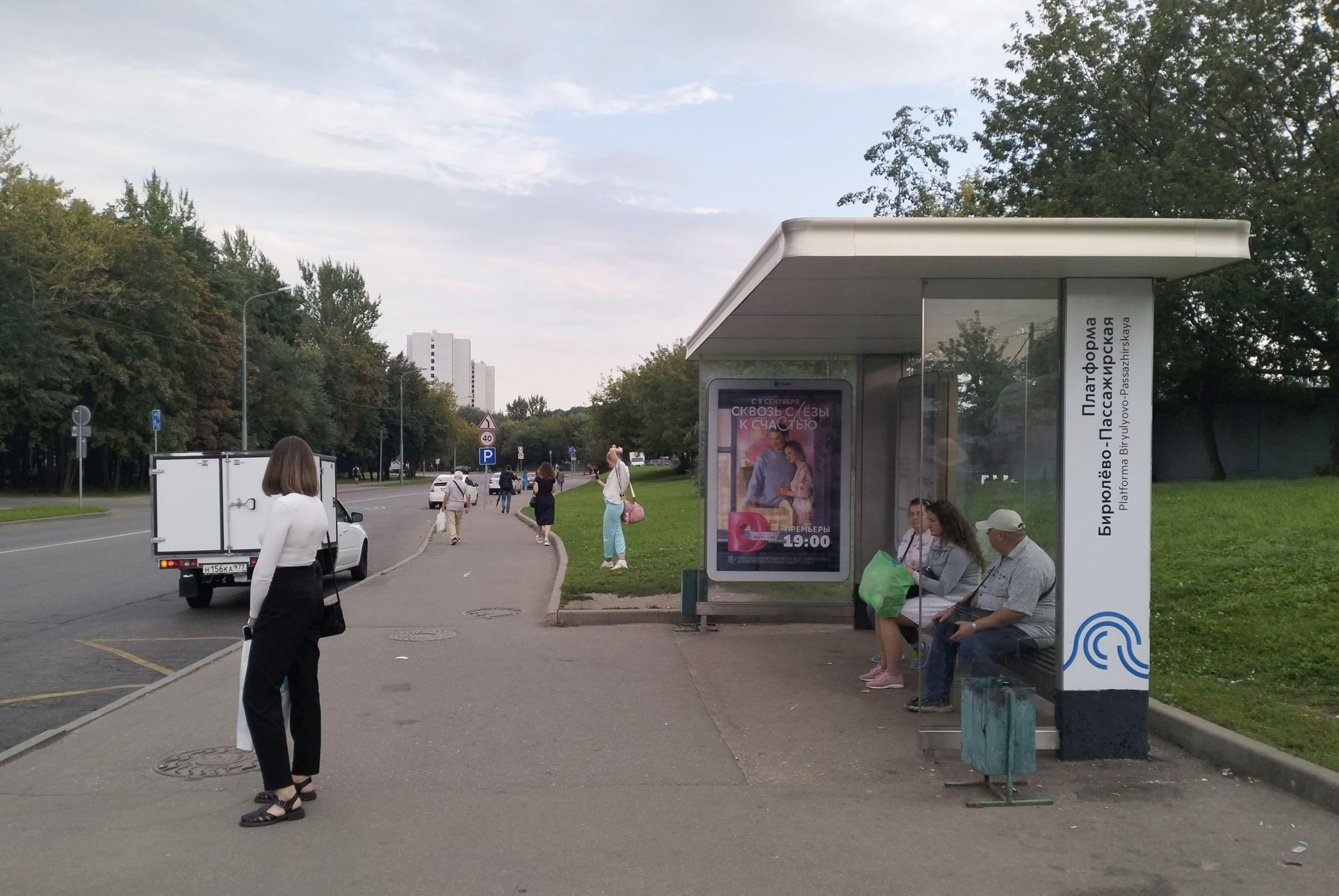 Михневская улица, д.2Жс3 - ост. "Платформа "Бирюлево-пассажирская" (из центра), сторона А Москва. Михневская улица, д.2Жс3 - ост. "Платформа "Бирюлево-пассажирская" (из центра), сторона А