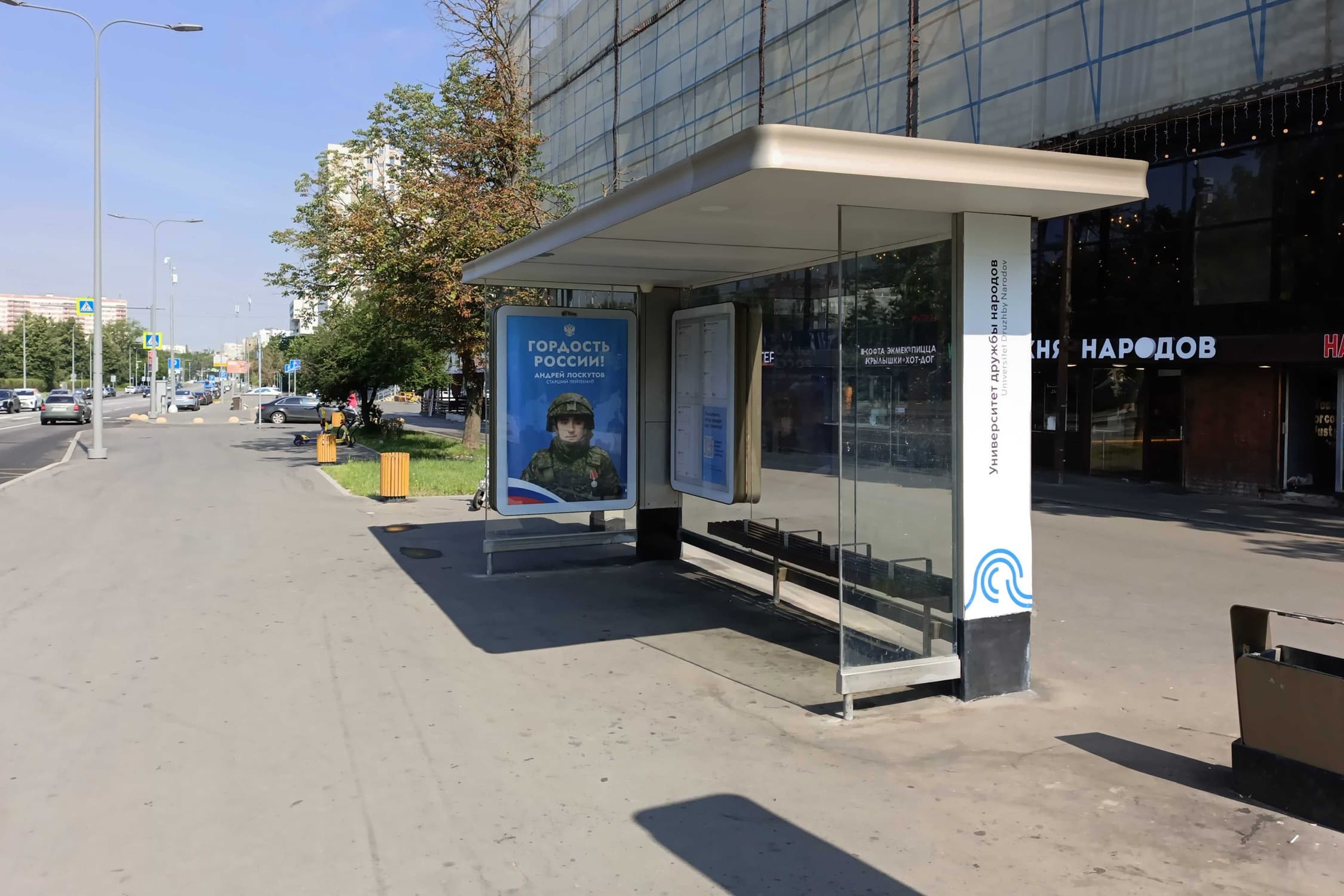 Миклухо-Маклая ул. 11Б - ост. "Университет дружбы народов", (светофор), сторона А Москва. Миклухо-Маклая ул. 11Б - ост. "Университет дружбы народов", (светофор), сторона А