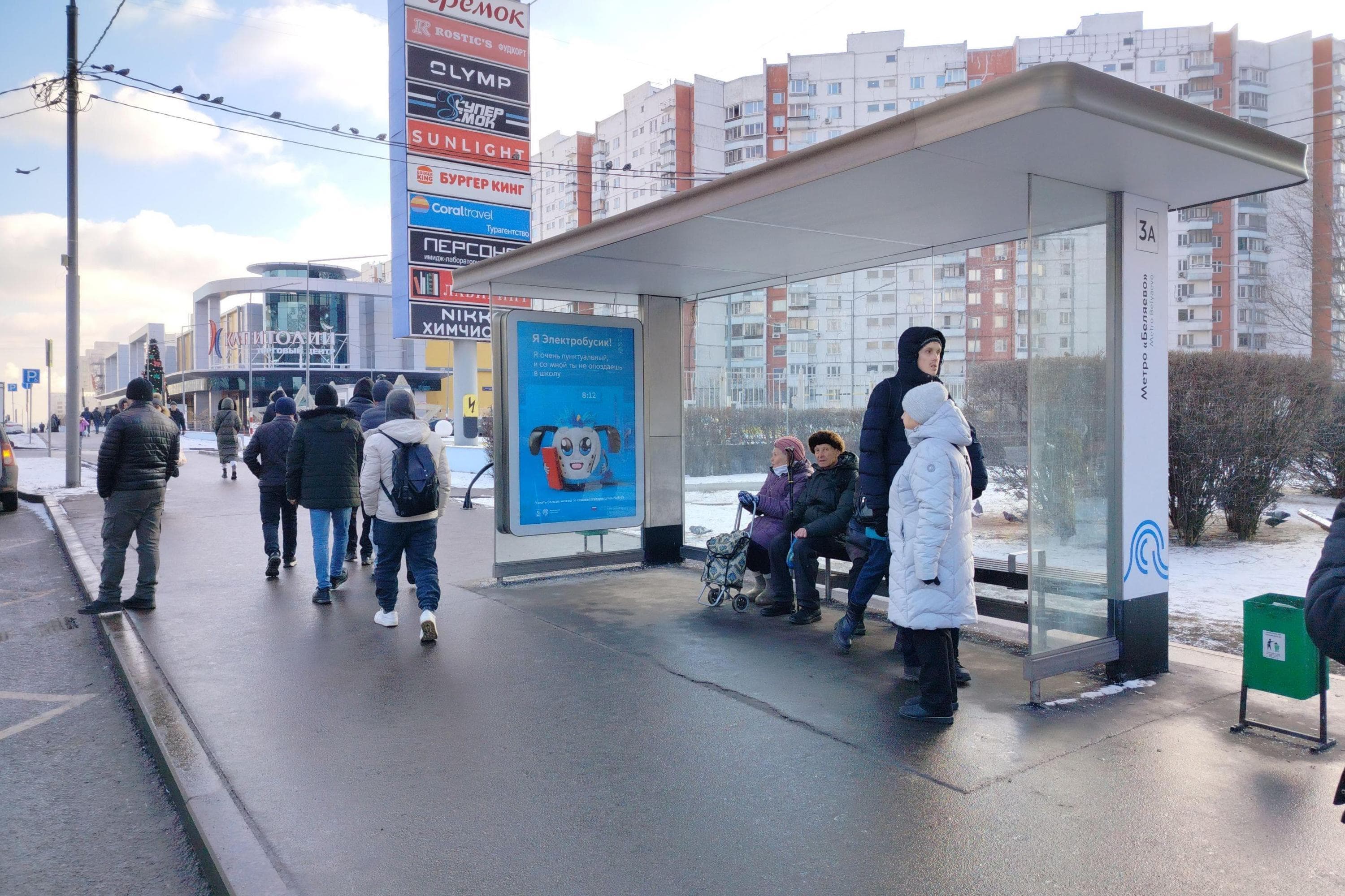 Миклухо- Маклая улица, д.30, с.2 - ост. "метро Беляево" (из центра), сторона А Москва. Миклухо- Маклая улица, д.30, с.2 - ост. "метро Беляево" (из центра), сторона А