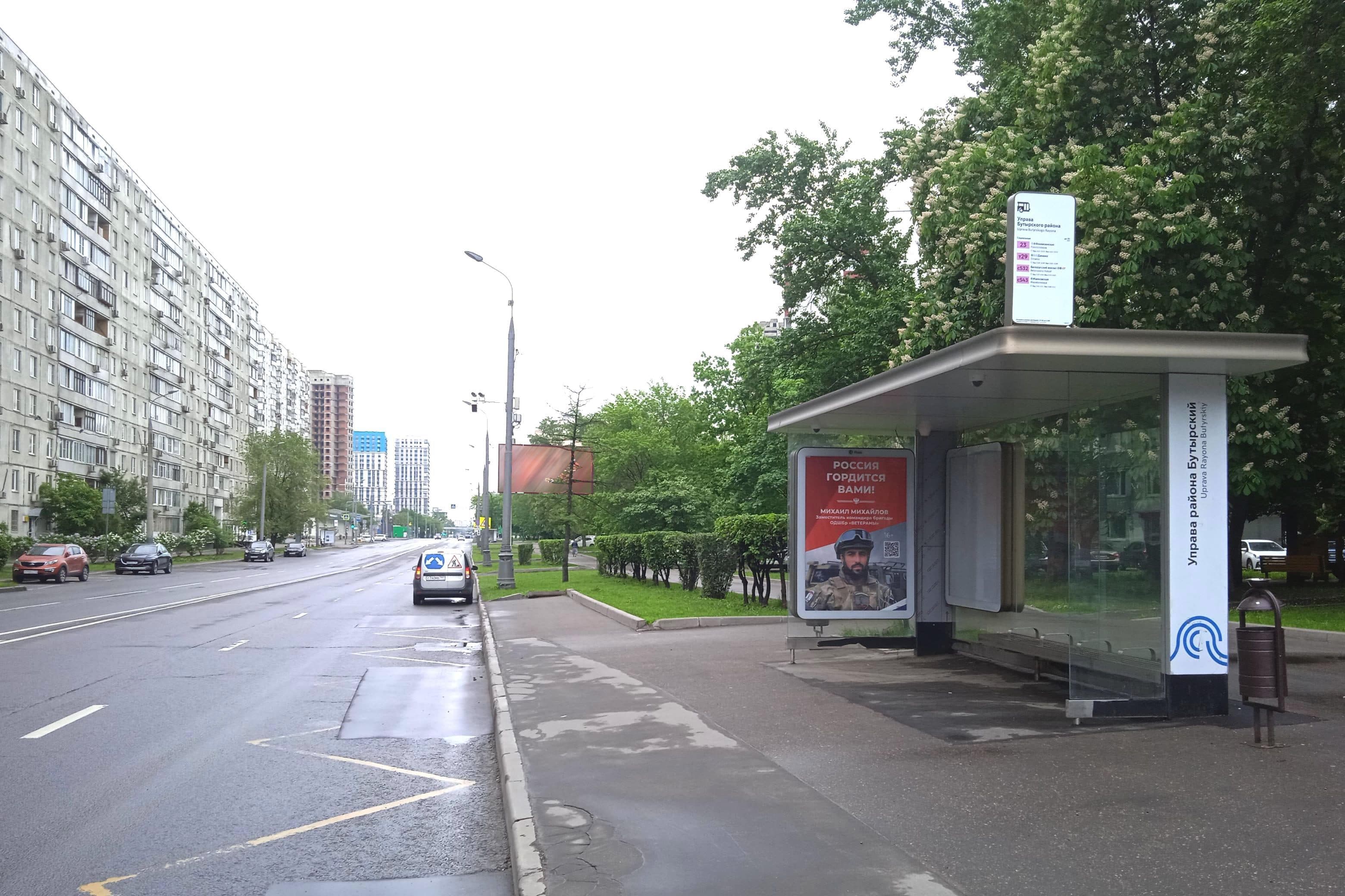 Милашенкова улица, д.19 - ост. "Управа района Бутырский" (в центр), сторона А Москва. Милашенкова улица, д.19 - ост. "Управа района Бутырский" (в центр), сторона А