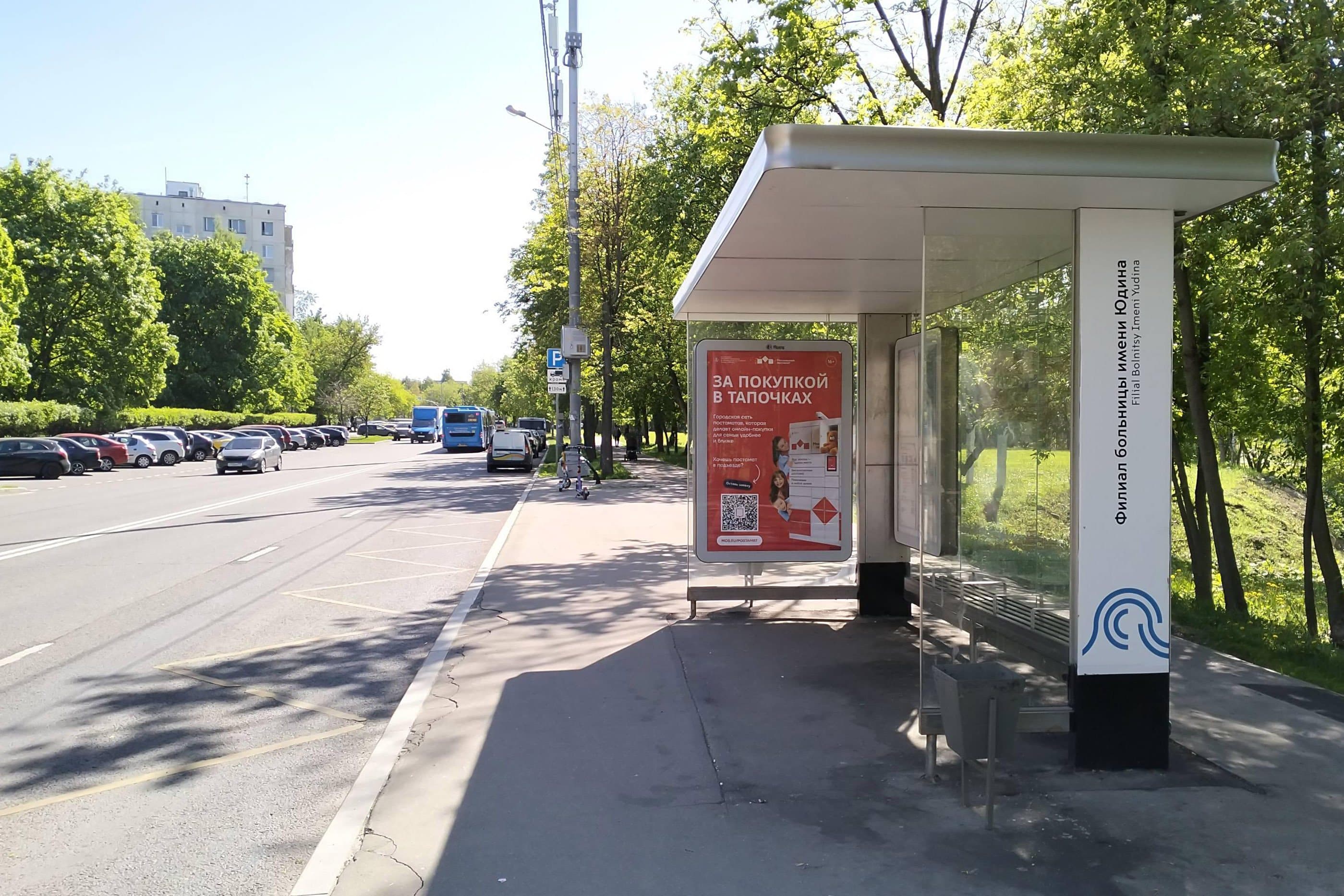 Миллионщикова Академика улица, д.1, напротив после Х с Садовники улица - ост. "Филиал больницы им. Юдина" (из центра), сторона А Москва. Миллионщикова Академика улица, д.1, напротив после Х с Садовники улица - ост. "Филиал больницы им. Юдина" (из центра), сторона А