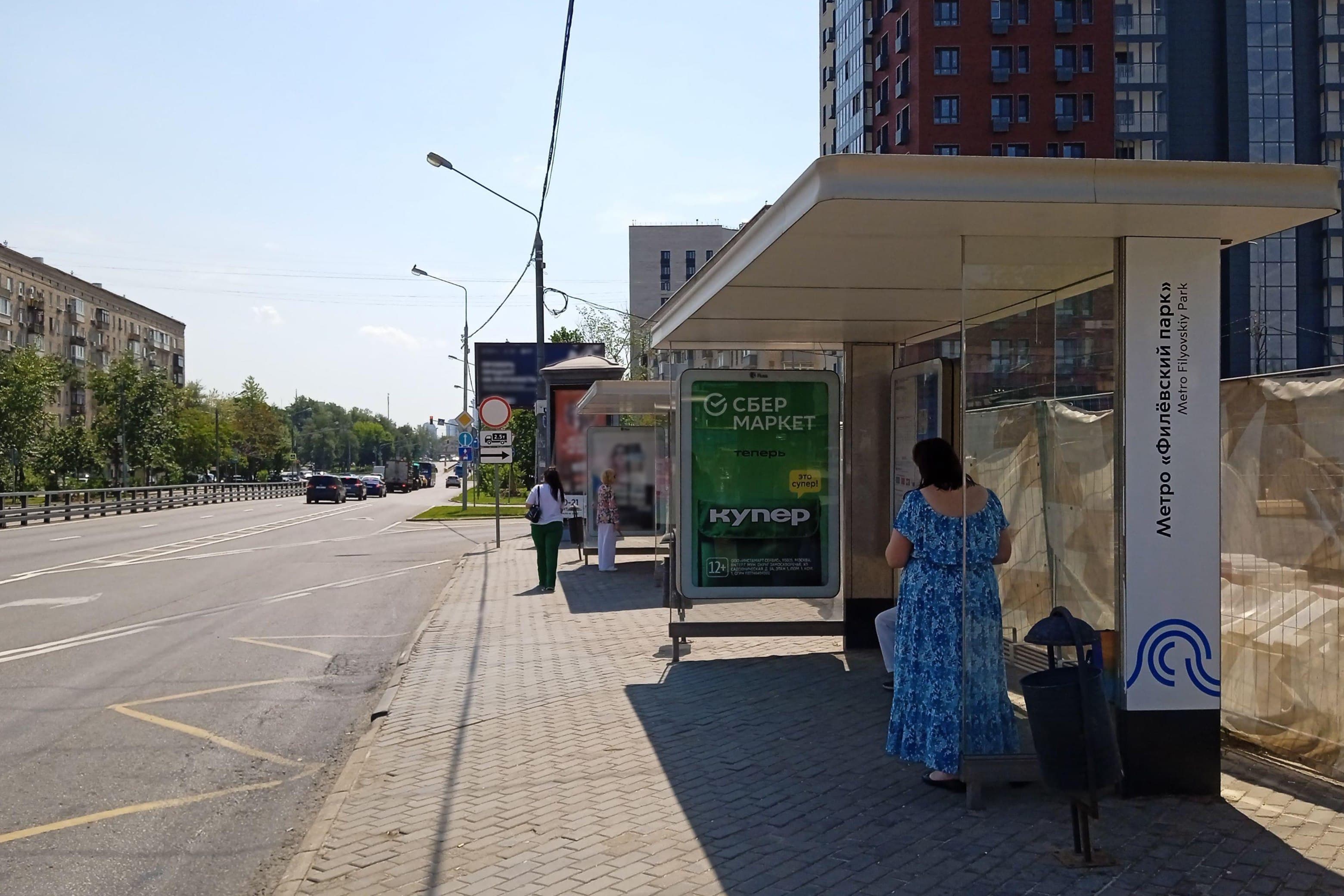 Минская улица - ост. "метро "Филевский парк" (в центр) (поз.2 по ходу движения), сторона А Москва. Минская улица - ост. "метро "Филевский парк" (в центр) (поз.2 по ходу движения), сторона А