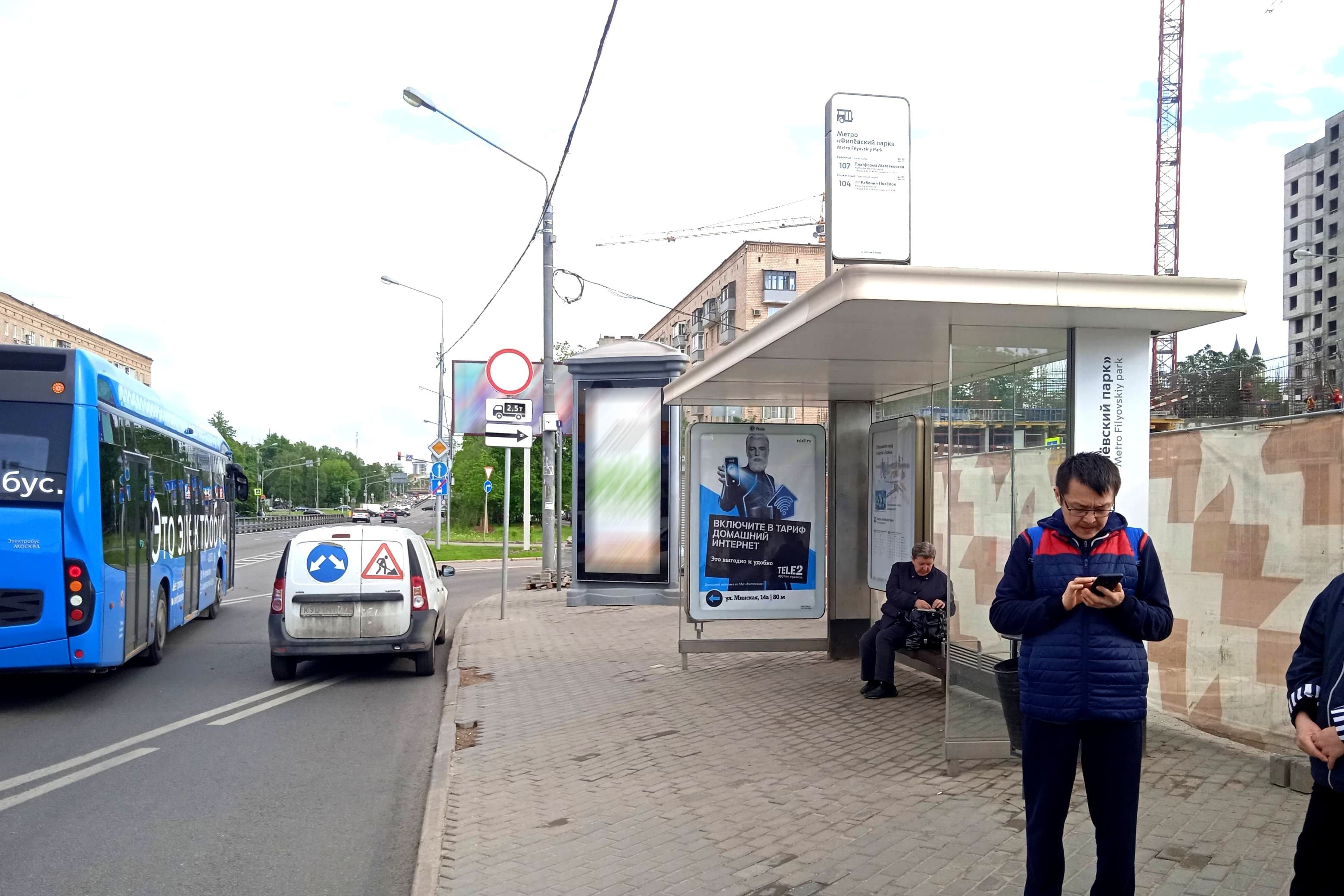 Минская улица - ост. "метро "Филевский парк" (в центр) (поз.3 по ходу движения), сторона А Москва. Минская улица - ост. "метро "Филевский парк" (в центр) (поз.3 по ходу движения), сторона А