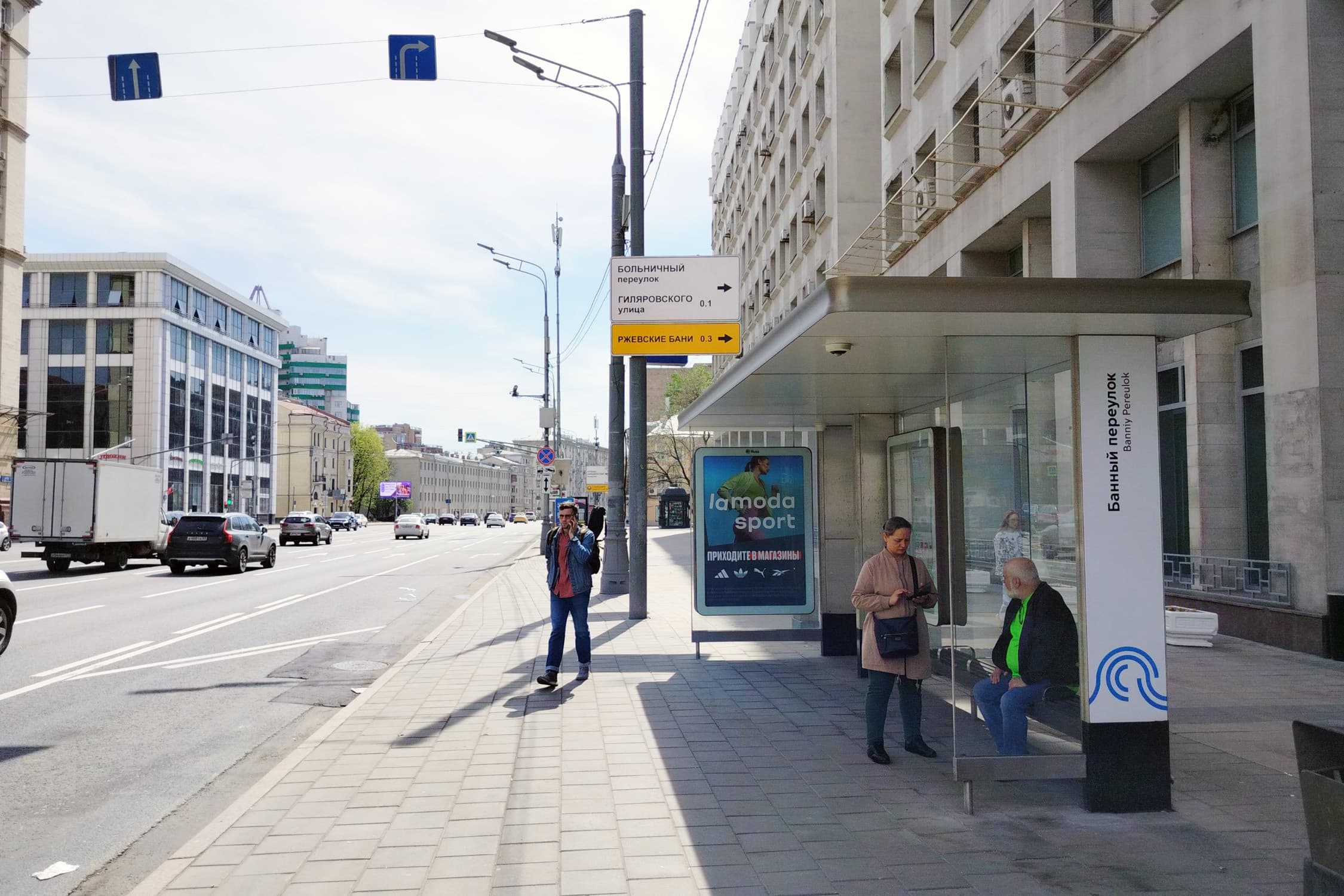 Мира пр-т 69 - ост. "Банный пер.", в центр, поз.1, сторона А Москва. Мира пр-т 69 - ост. "Банный пер.", в центр, поз.1, сторона А
