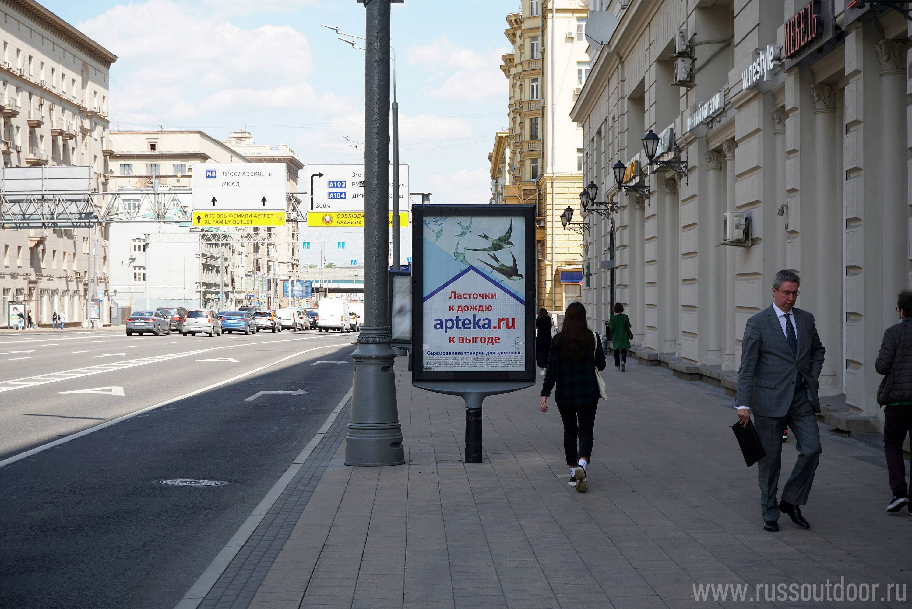 Мира пр-т 70, 100 м до X с ул. Средняя Переяславская (роллер), сторона А1 Москва. Мира пр-т 70, 100 м до X с ул. Средняя Переяславская (роллер), сторона А1