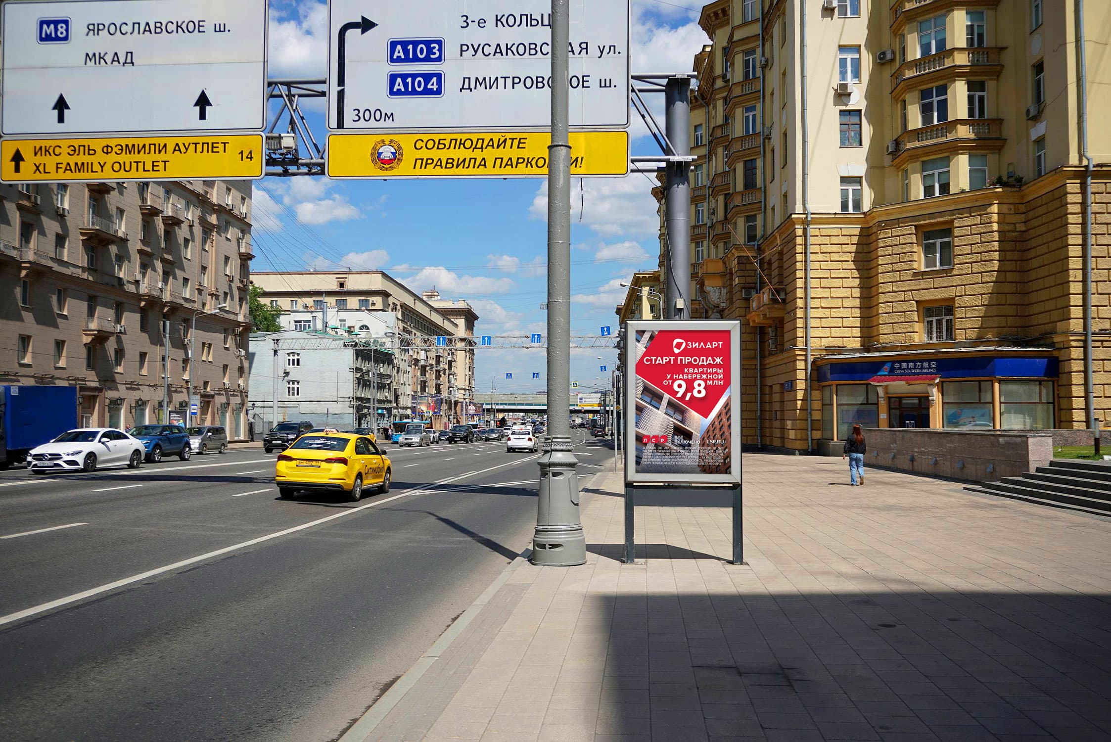 Мира пр-т 72, X с ул. Средняя Переяславская (роллер), сторона А1 Москва. Мира пр-т 72, X с ул. Средняя Переяславская (роллер), сторона А1