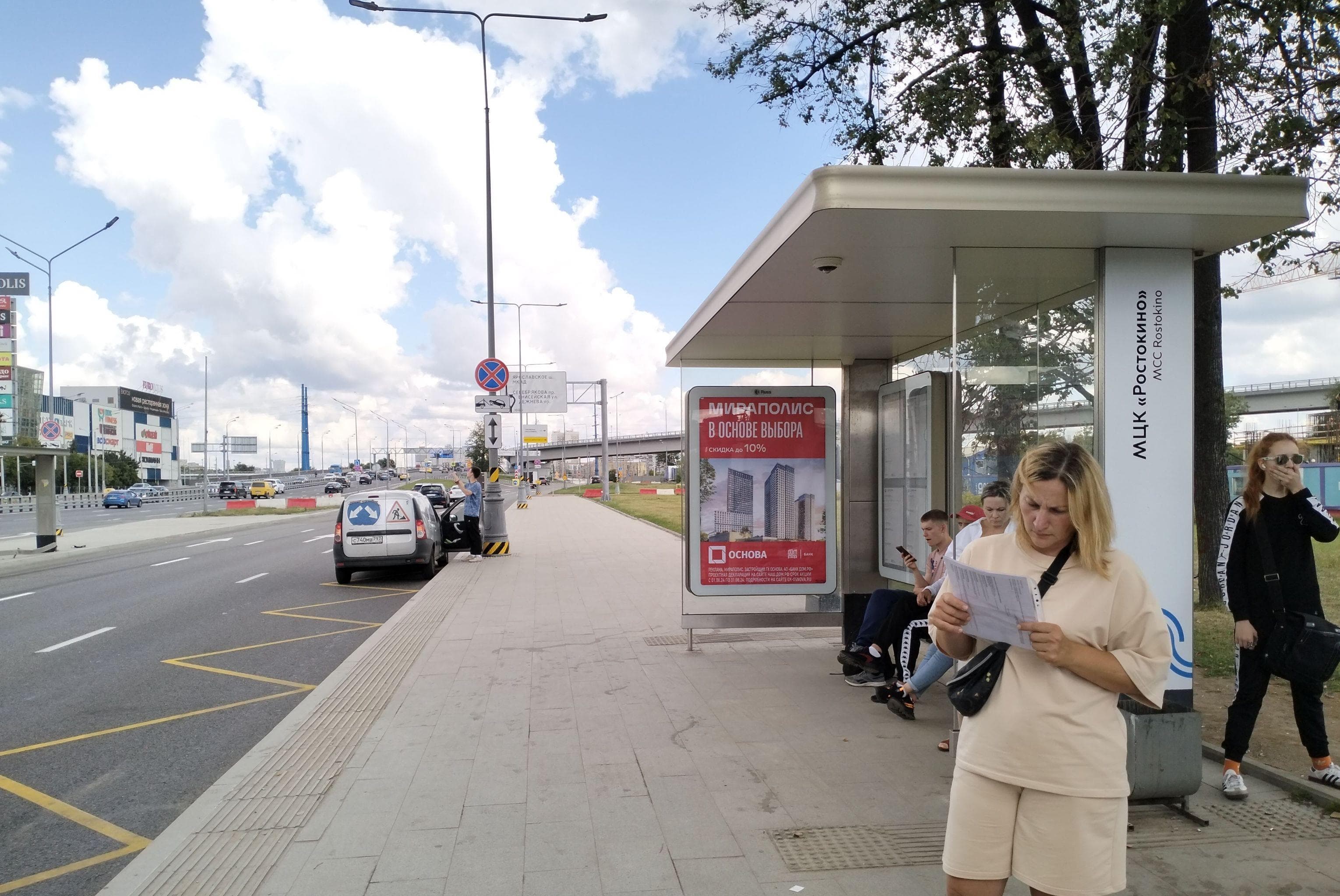 Мира проспект - ост. "Ростокинский завод" (из центра), сторона А Москва. Мира проспект - ост. "Ростокинский завод" (из центра), сторона А