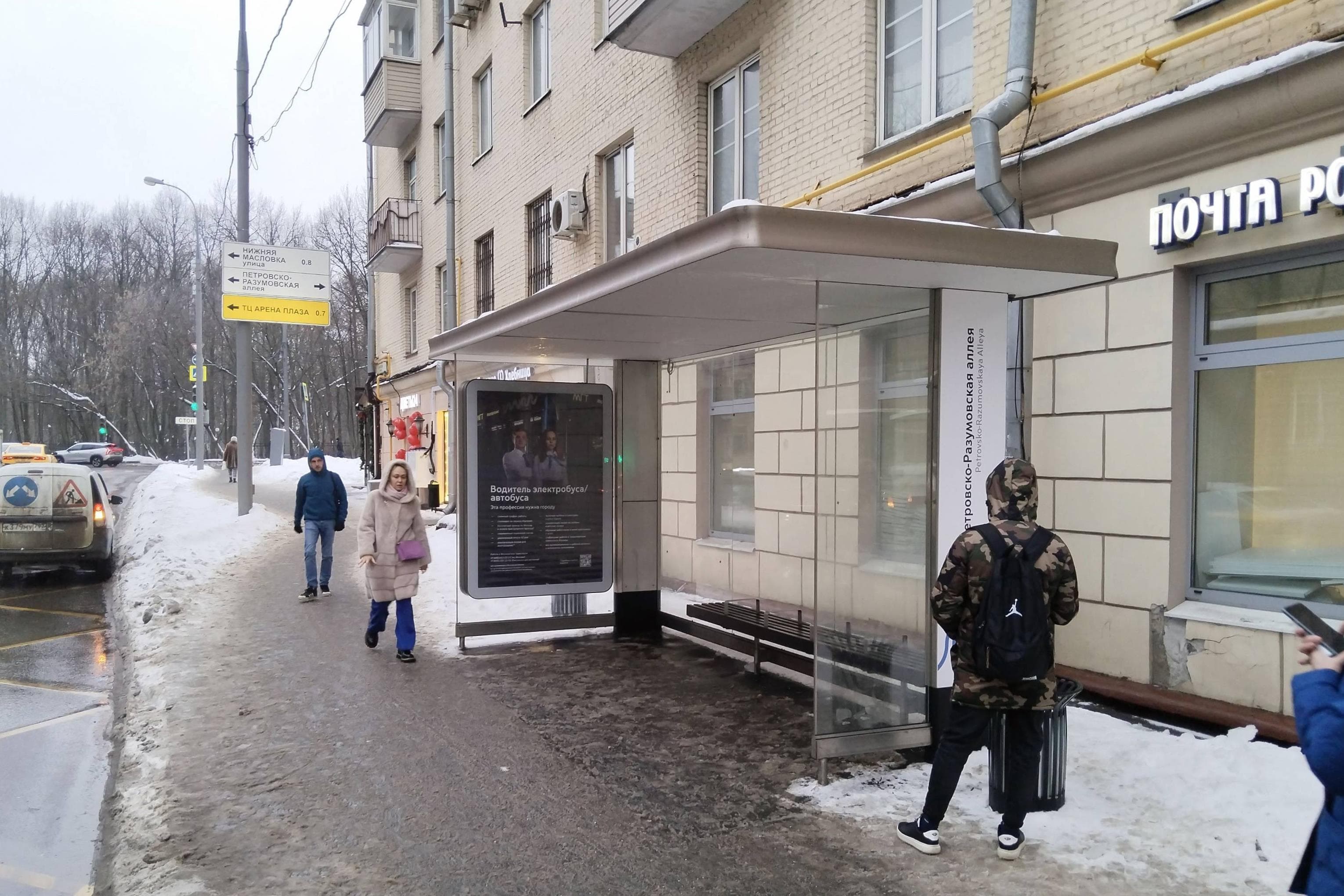 Мирской переулок ост. "Петровско-Разумовская аллея" (из центра), сторона А Москва. Мирской переулок ост. "Петровско-Разумовская аллея" (из центра), сторона А