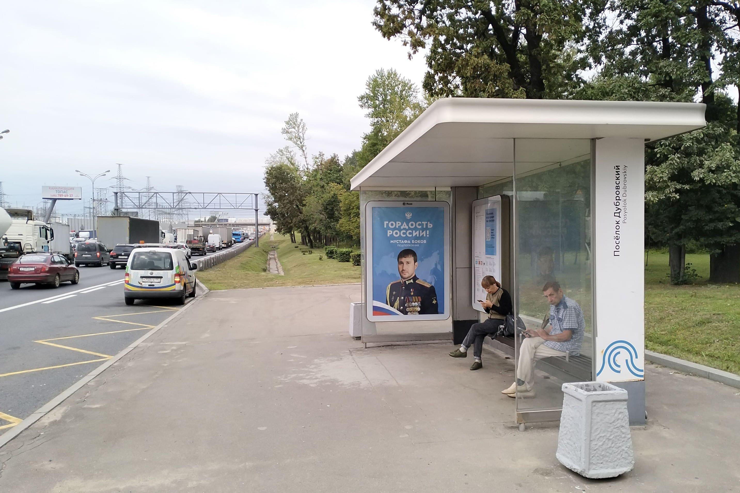 МКАД, 31-й км, внутренняя сторона - ост. "Поселок Дубровский", сторона А Москва. МКАД, 31-й км, внутренняя сторона - ост. "Поселок Дубровский", сторона А