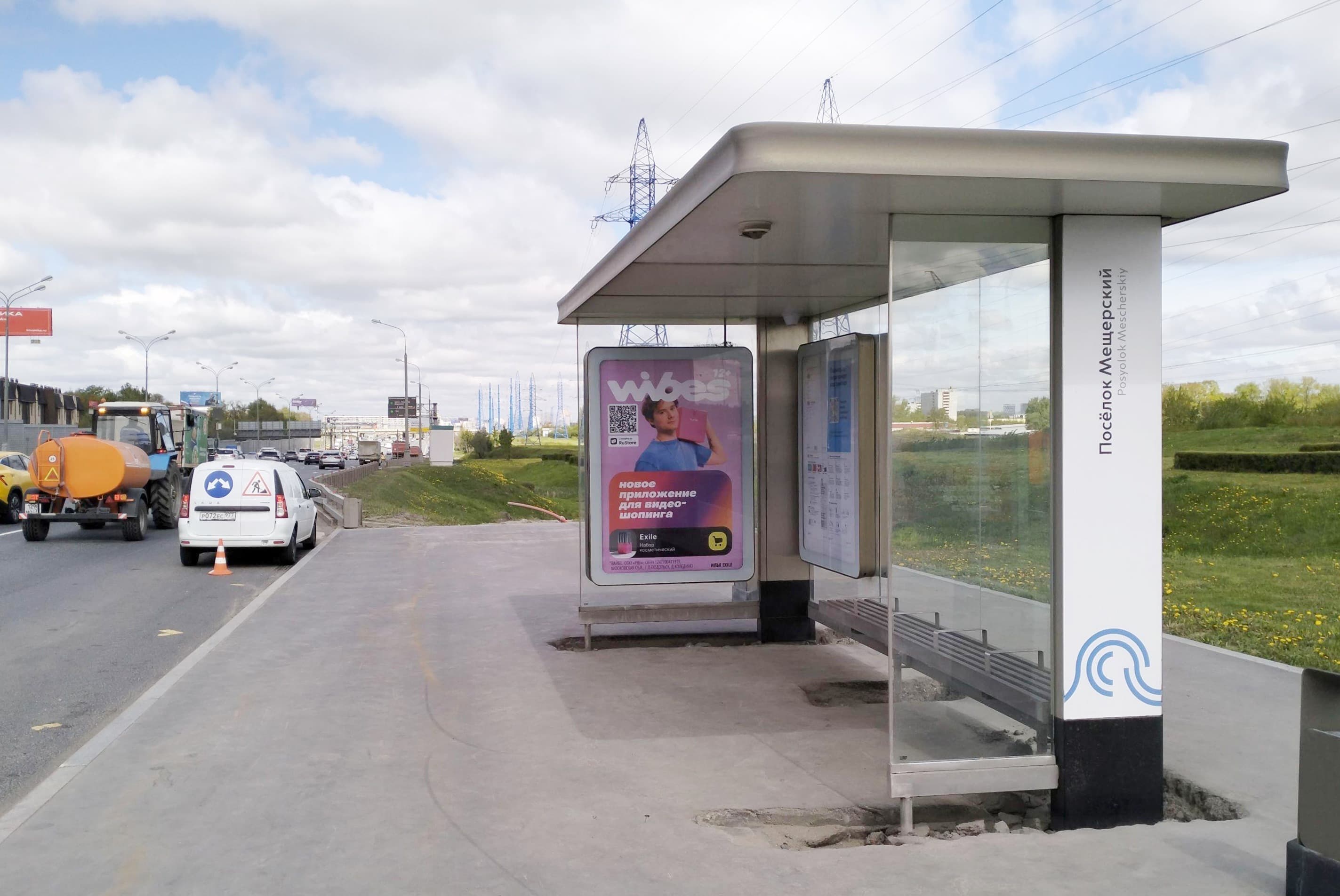 МКАД, 49км. (500м. после съезда с улица Рябиновая) - ост. "поселок "Мещерский" (Внутренняя сторона), сторона А Москва. МКАД, 49км. (500м. после съезда с улица Рябиновая) - ост. "поселок "Мещерский" (Внутренняя сторона), сторона А