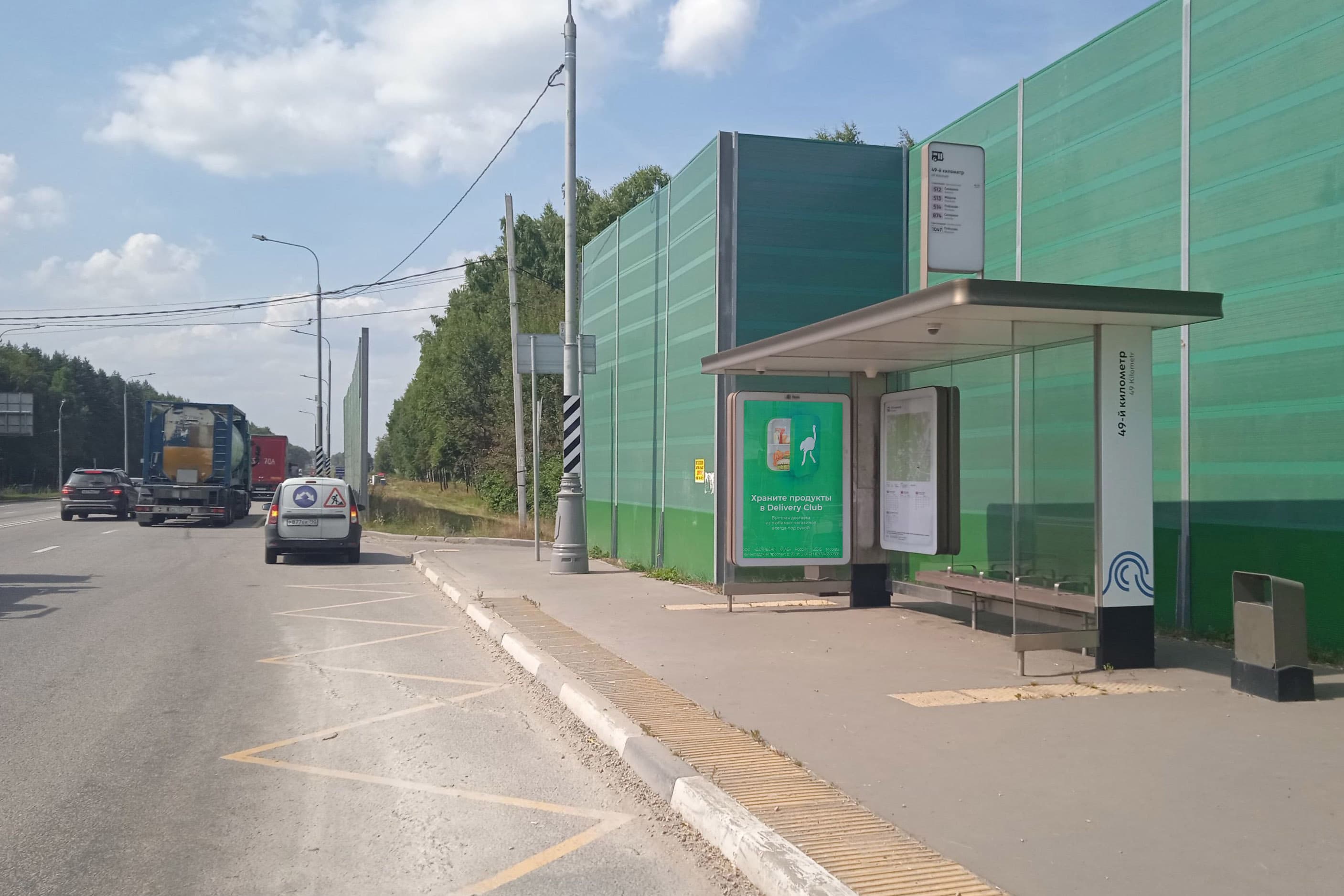 ММК, внутренняя сторона, 100 м после Х с Калужским ш. - ост. "49-й км", сторона А Москва. ММК, внутренняя сторона, 100 м после Х с Калужским ш. - ост. "49-й км", сторона А