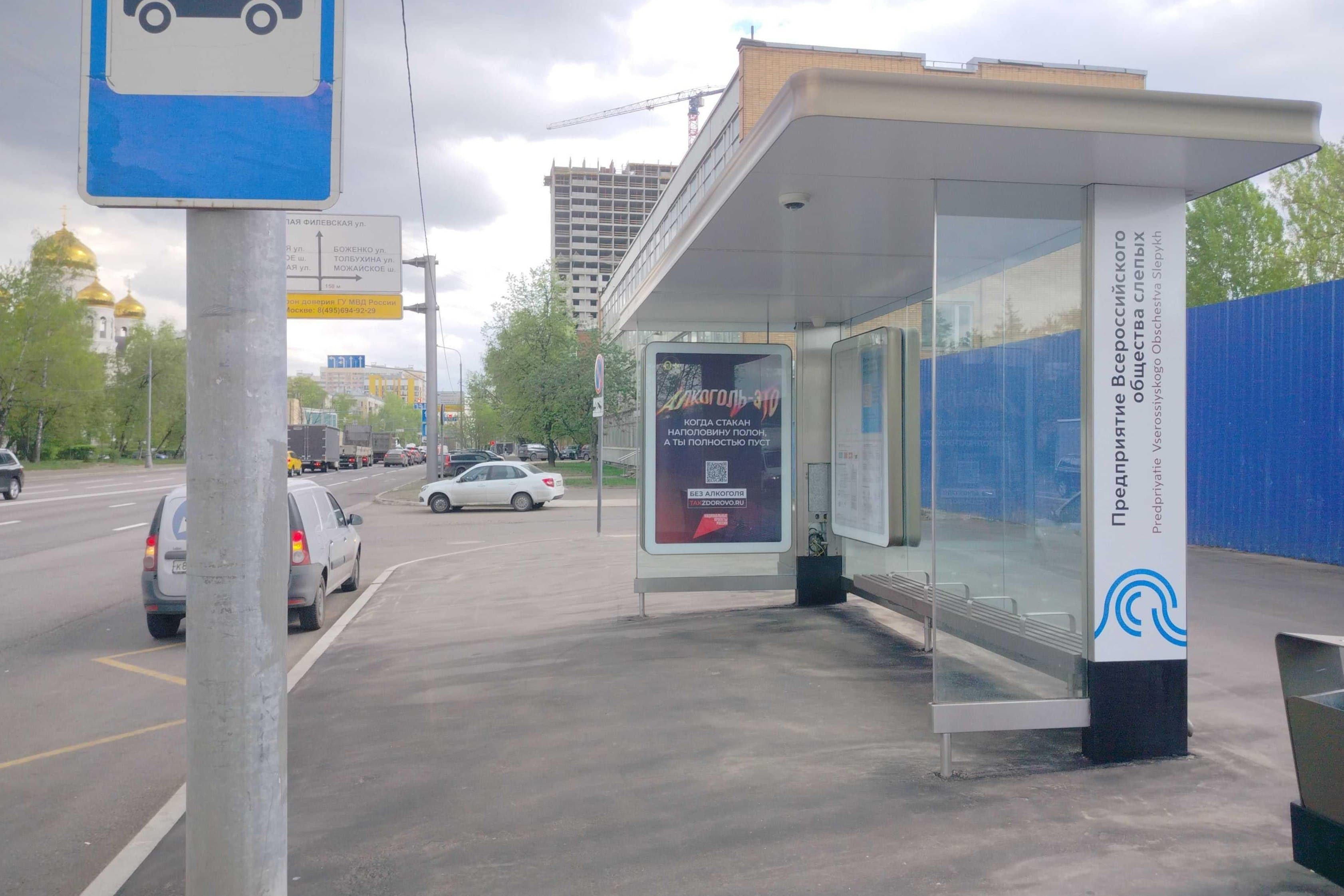 Молодогвардейская улица, д.57, с.12 - ост. "Предприятие ВОС" (в центр), сторона А Москва. Молодогвардейская улица, д.57, с.12 - ост. "Предприятие ВОС" (в центр), сторона А