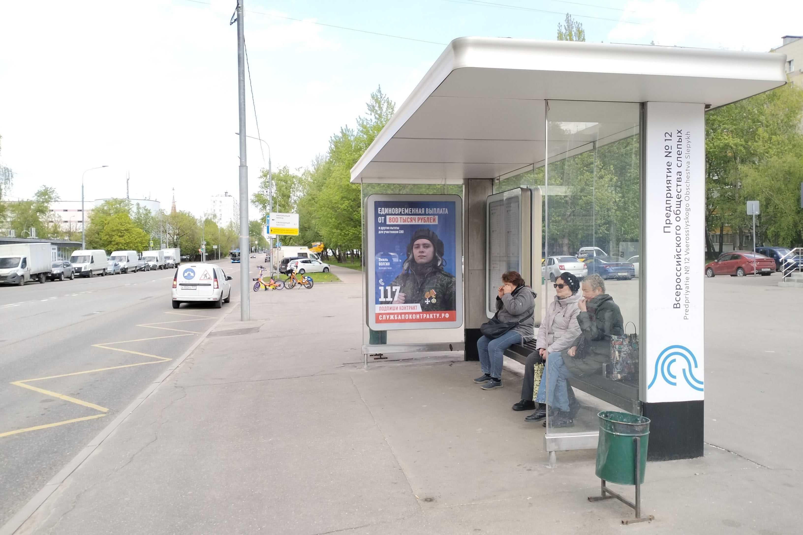 Молостовых ул. 13к1 - ост. "Предприятие №12 ВОС", сторона А Москва. Молостовых ул. 13к1 - ост. "Предприятие №12 ВОС", сторона А