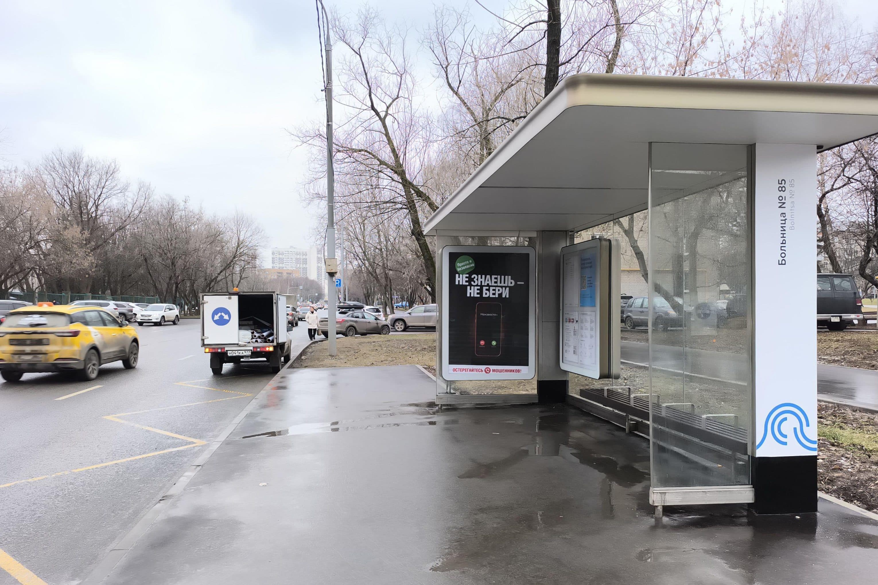Москворечье ул. 51к1 - ост. "Больница №85", в центр, сторона А Москва. Москворечье ул. 51к1 - ост. "Больница №85", в центр, сторона А