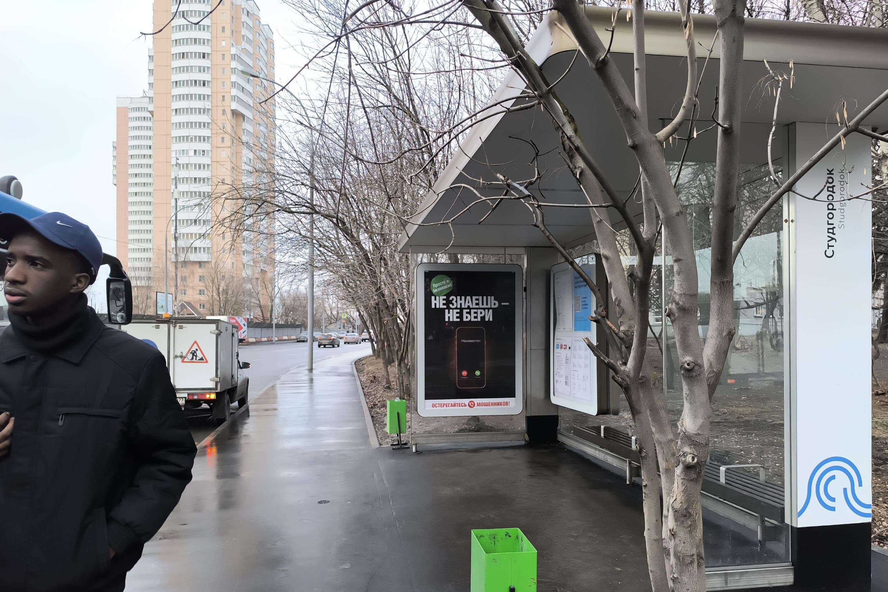 Москворечье улица, д.19, к.2 - ост. "Студгородок" (в центр), сторона А Москва. Москворечье улица, д.19, к.2 - ост. "Студгородок" (в центр), сторона А