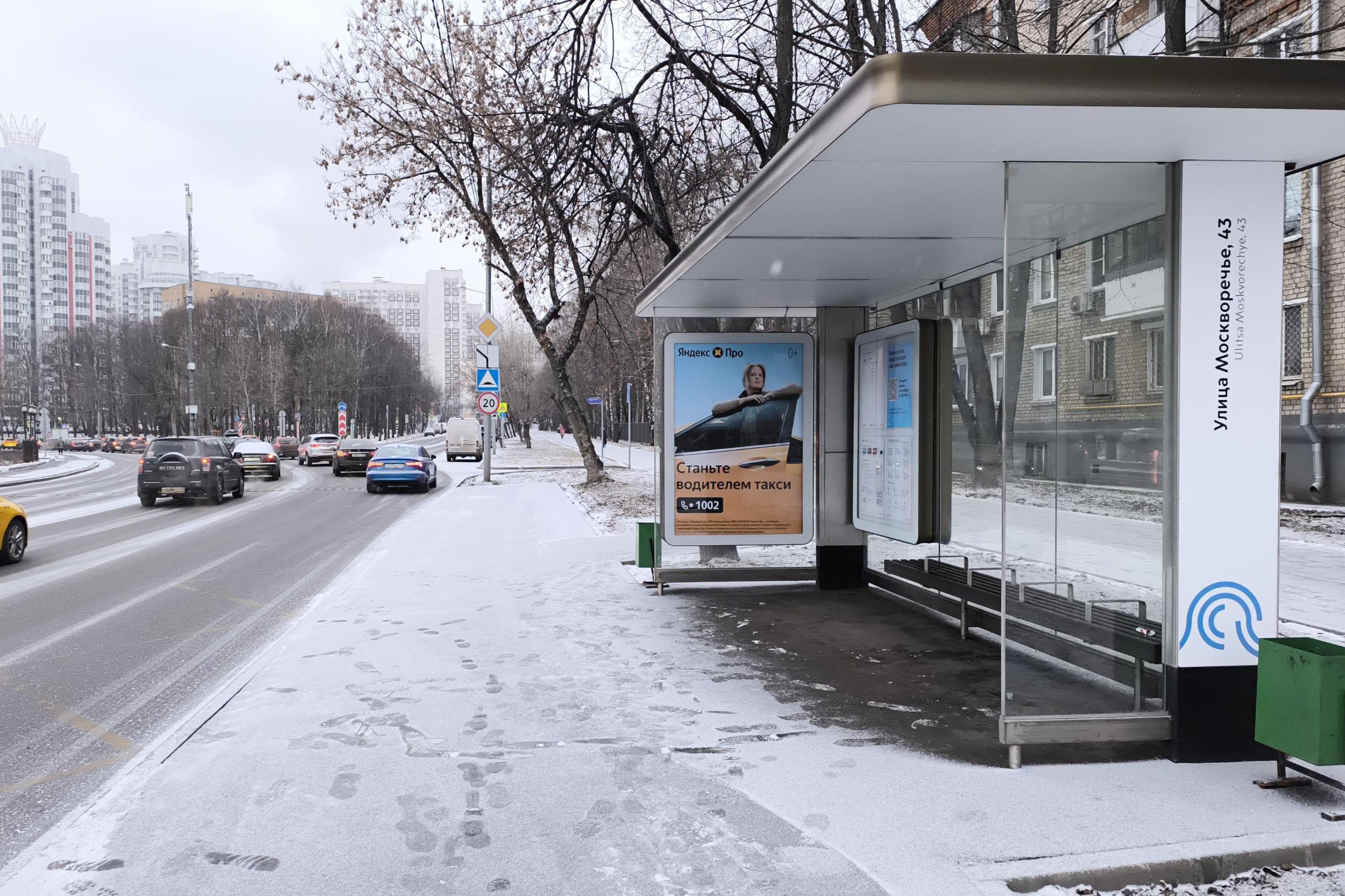 Москворечье улица, д.43 - ост. "Москворечье улица, 43" (в центр), сторона А Москва. Москворечье улица, д.43 - ост. "Москворечье улица, 43" (в центр), сторона А