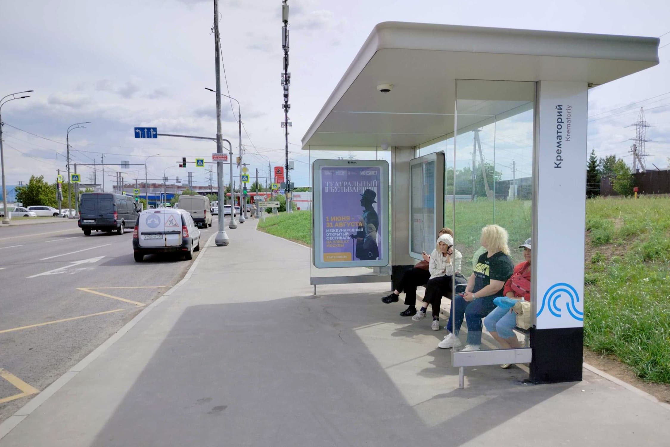 Мосрентген пос. Адмирала Корнилова ул. / ост. "Крематорий" из центра, сторона А Москва. Мосрентген пос. Адмирала Корнилова ул. / ост. "Крематорий" из центра, сторона А