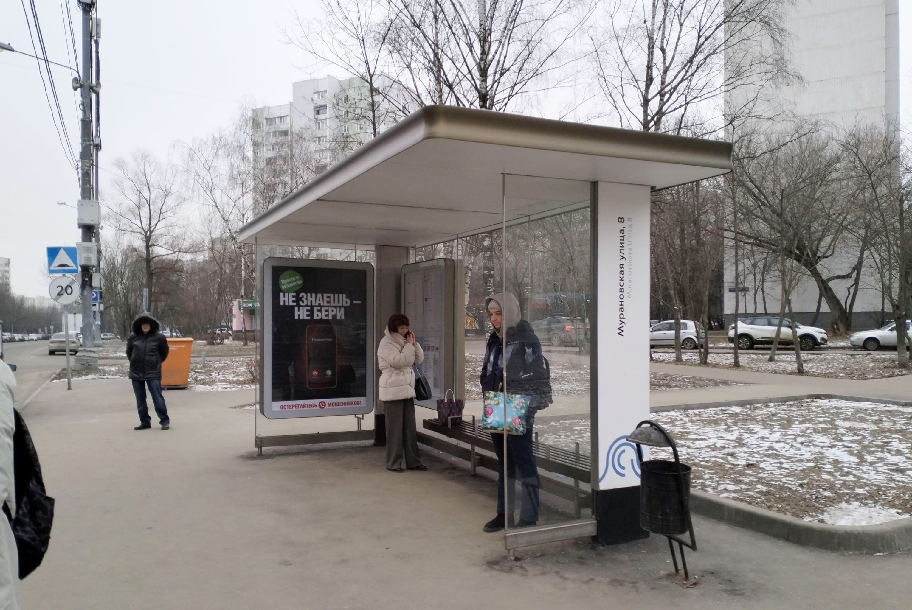 Мурановская улица, д.15А - ост. "Мурановская улица, 8" (в центр), сторона А Москва. Мурановская улица, д.15А - ост. "Мурановская улица, 8" (в центр), сторона А