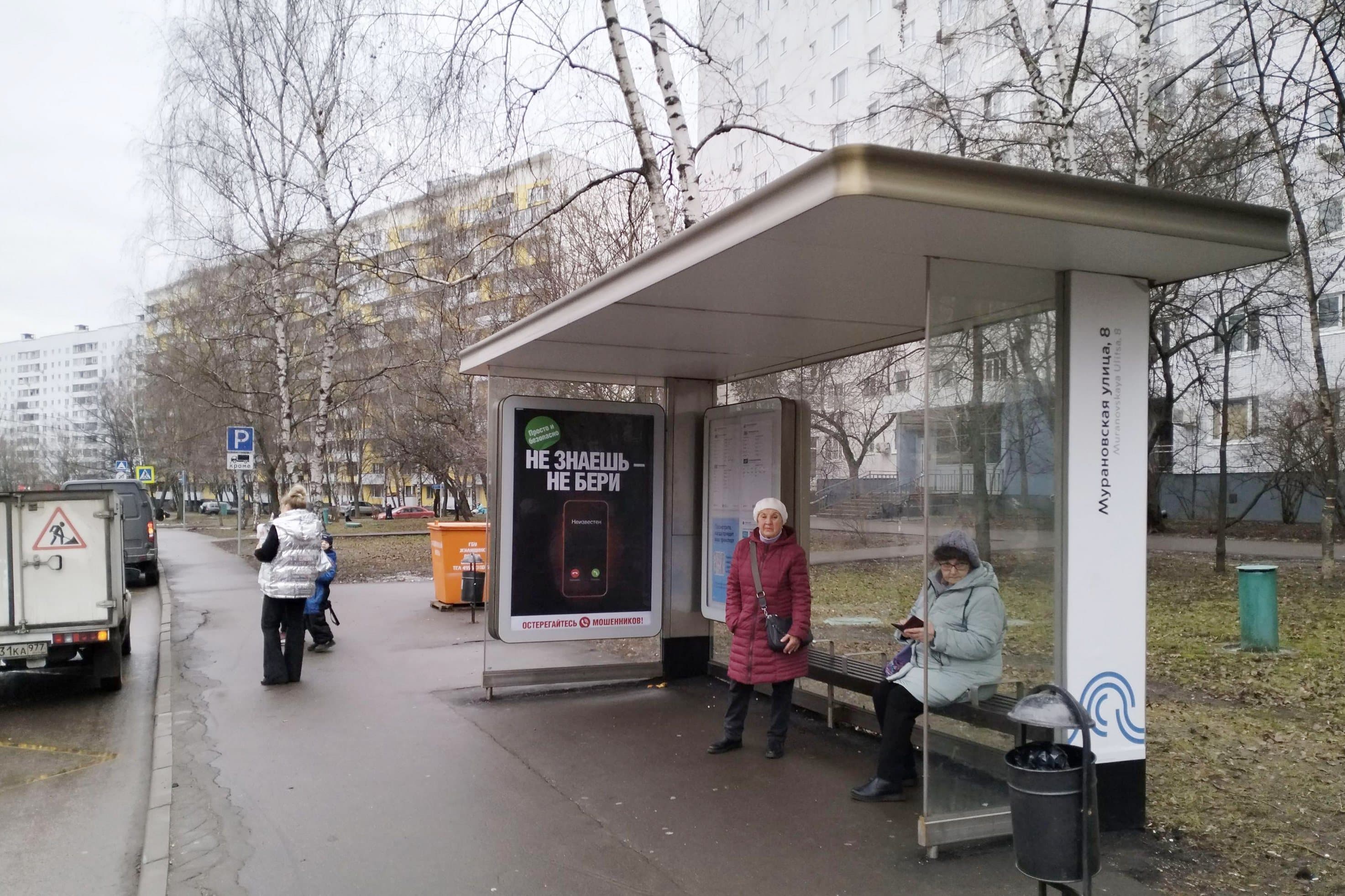Мурановская улица, д.8 - ост. "Мурановская улица, 8" (из центра), сторона А Москва. Мурановская улица, д.8 - ост. "Мурановская улица, 8" (из центра), сторона А