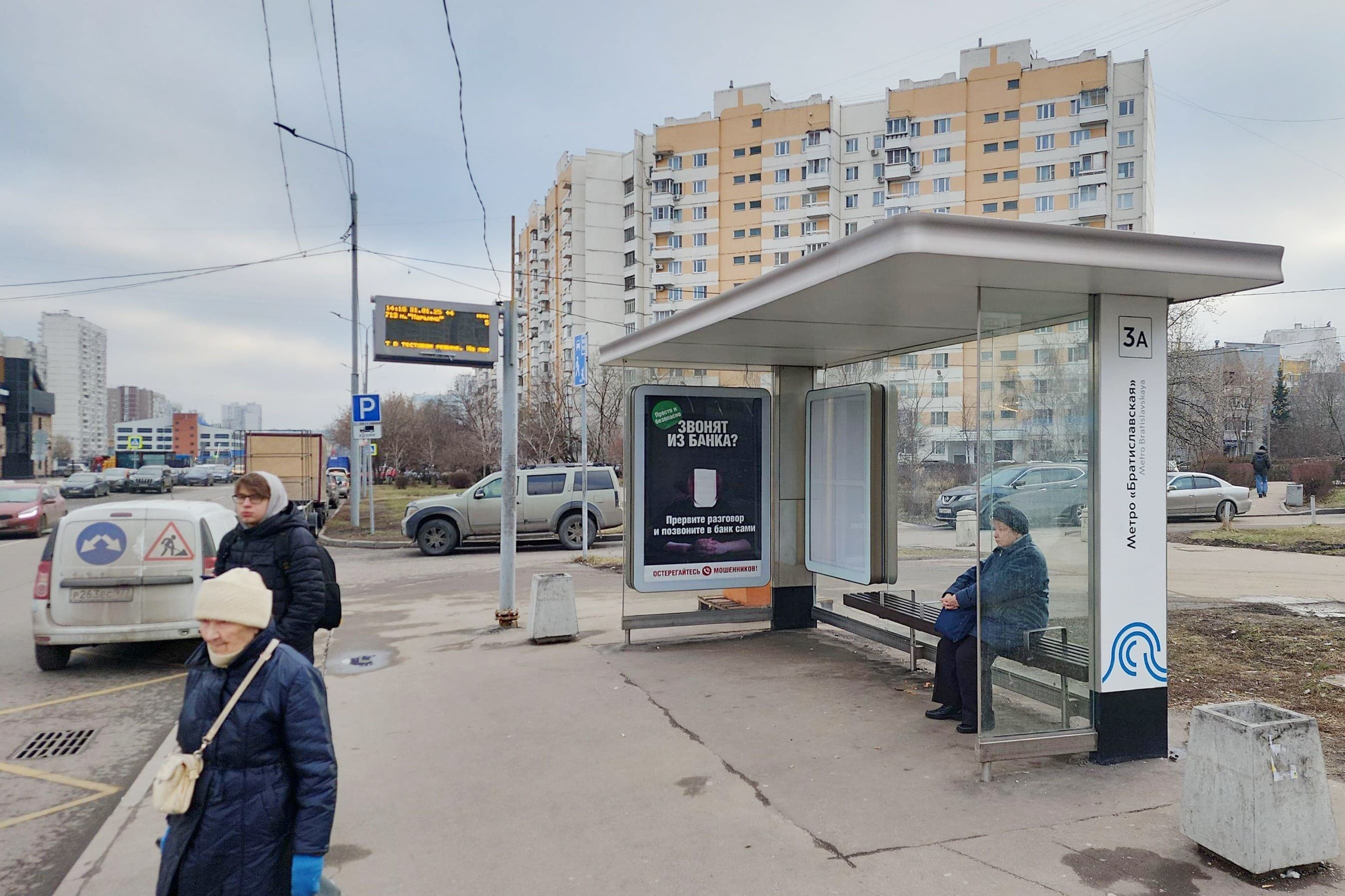 Мячковский бульвар, д.2/56 - ост. "метро Братиславская" (из центра), сторона А Москва. Мячковский бульвар, д.2/56 - ост. "метро Братиславская" (из центра), сторона А
