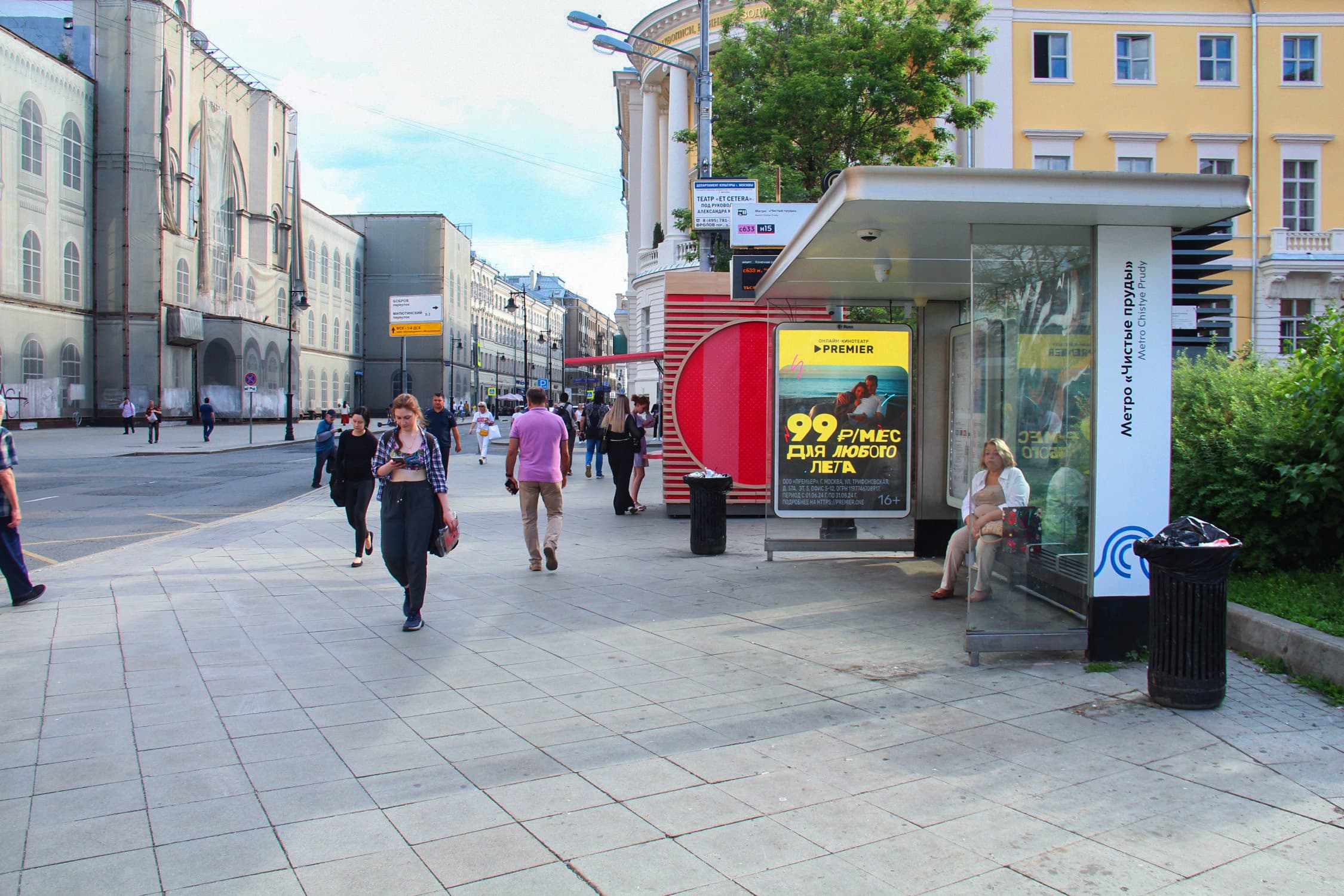 shit 3x6 Реклама 1.2x1.8 по адресу Мясницкая ул. 23 - ост. "м. "Чистые пруды", в центр (Digital)