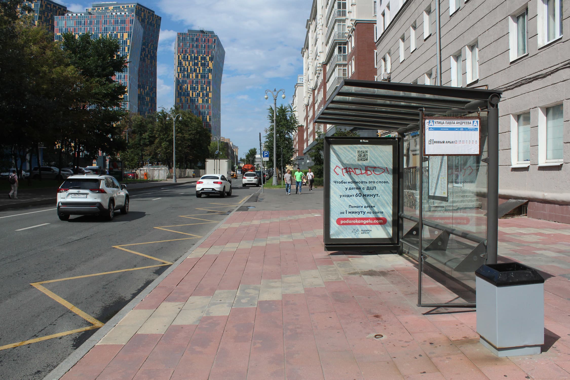 Мытная ул. 46к1, н-в - ост. "ул. Павла Андреева ", в центр, сторона А Москва. Мытная ул. 46к1, н-в - ост. "ул. Павла Андреева ", в центр, сторона А