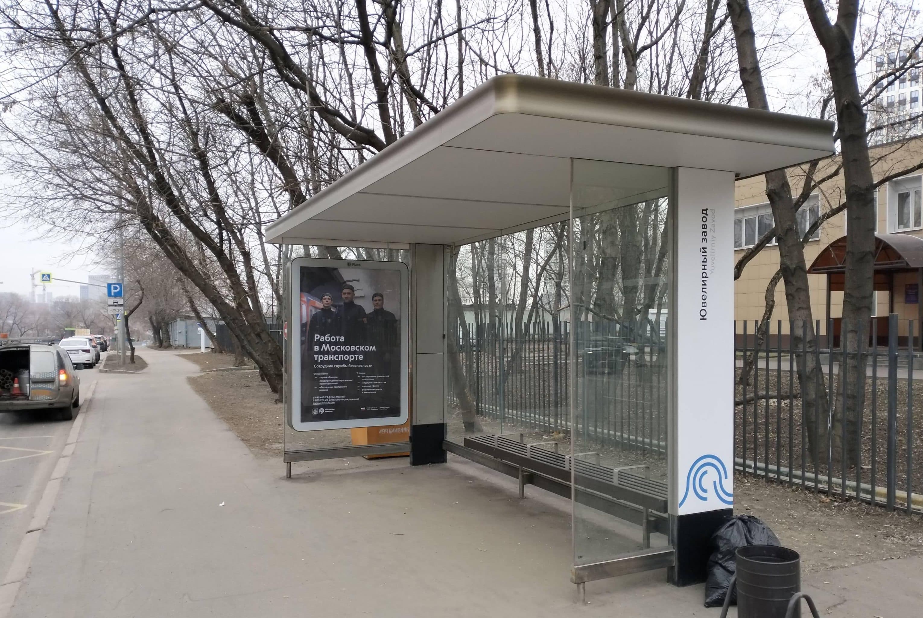 Нагатинский 1-й пр-д 5к1 - ост. "Ювелирный завод", в центр, сторона А Москва. Нагатинский 1-й пр-д 5к1 - ост. "Ювелирный завод", в центр, сторона А