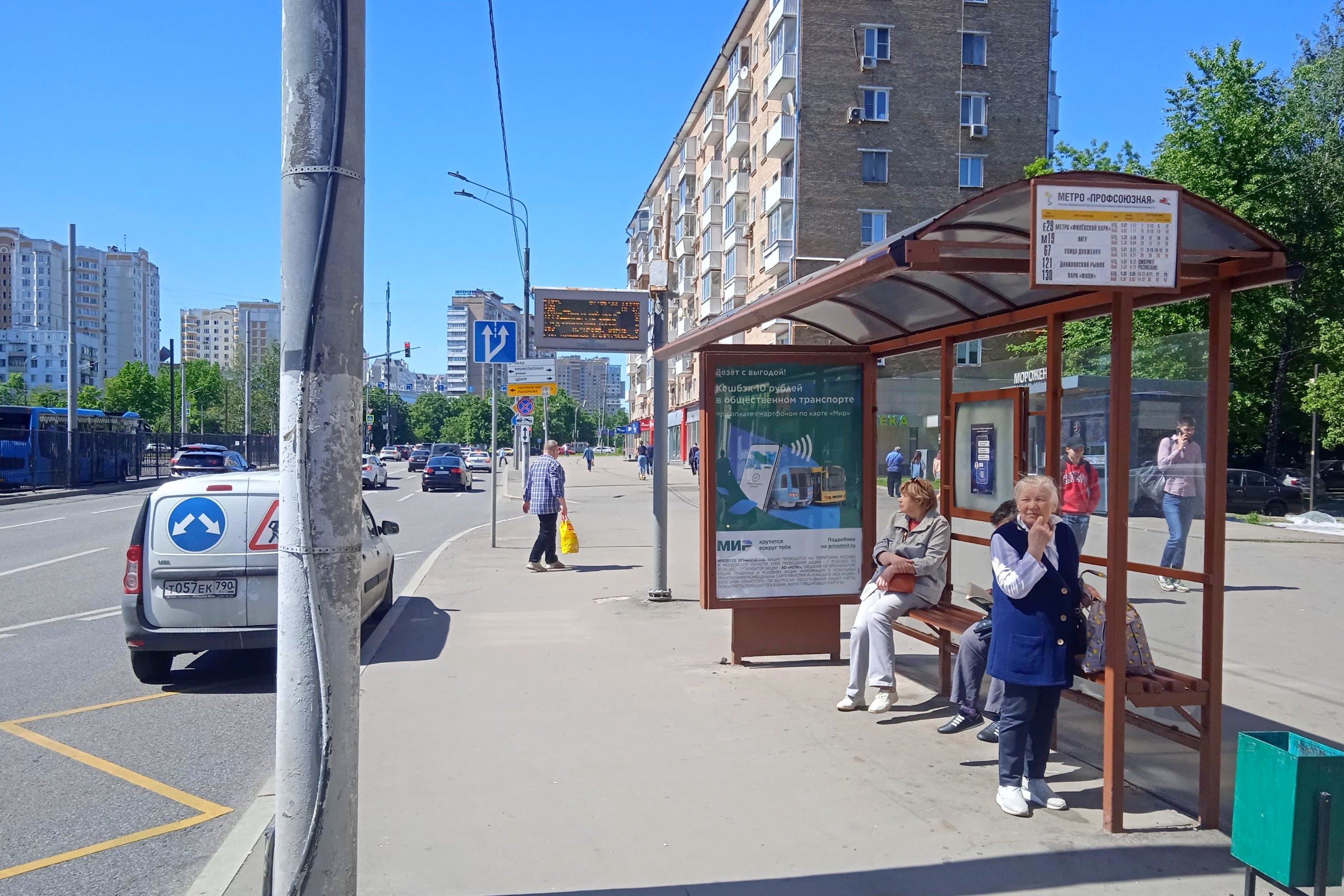 Нахимовский проспект, д.40 - ост. "метро Профсоюзная" (из центра) поз.2, сторона А Москва. Нахимовский проспект, д.40 - ост. "метро Профсоюзная" (из центра) поз.2, сторона А