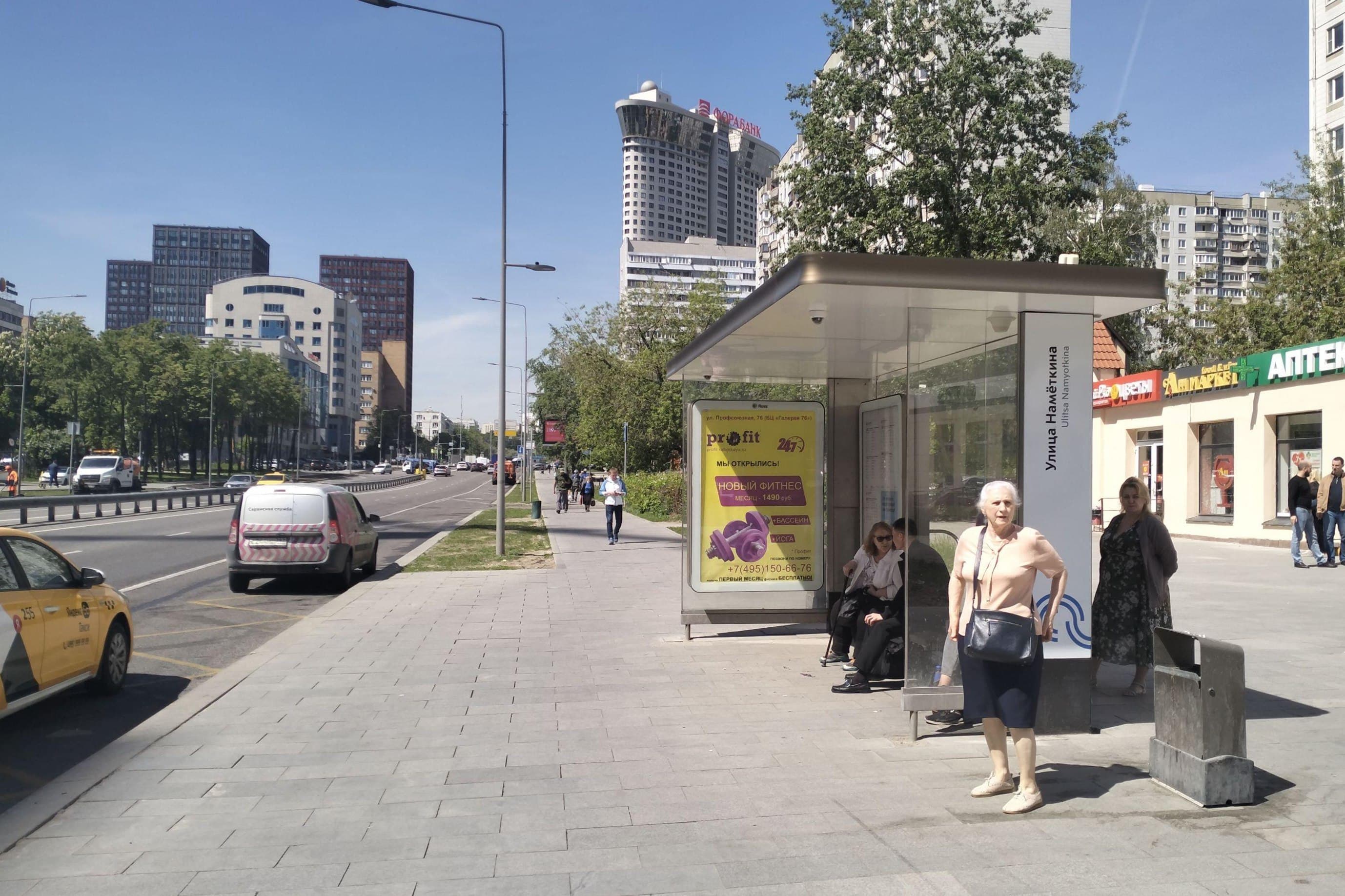 Наметкина улица, д. 11 - ост. "Наметкина улица" (в центр), сторона А Москва. Наметкина улица, д. 11 - ост. "Наметкина улица" (в центр), сторона А