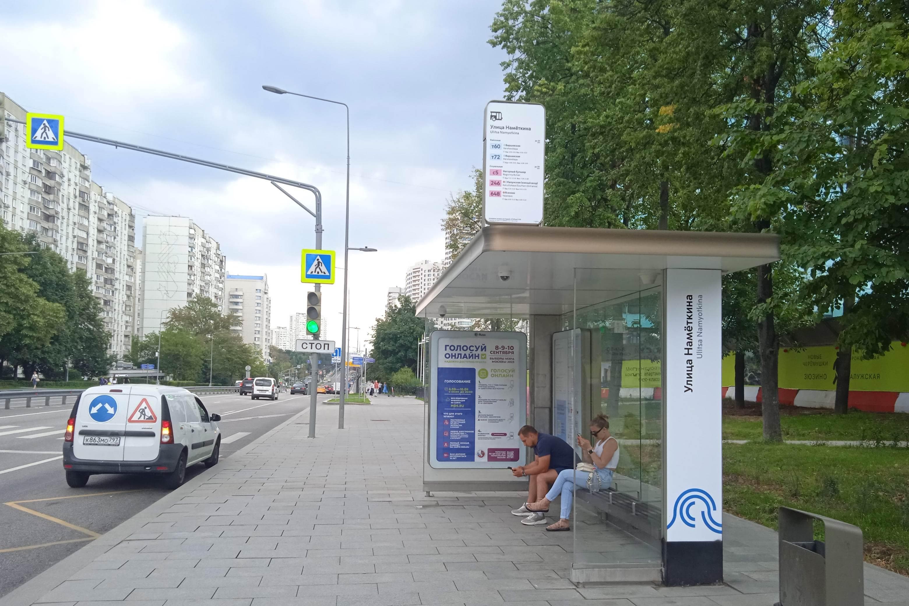 Наметкина улица, напротив д. 13А - ост. "Наметкина улица" (от центра), сторона А Москва. Наметкина улица, напротив д. 13А - ост. "Наметкина улица" (от центра), сторона А