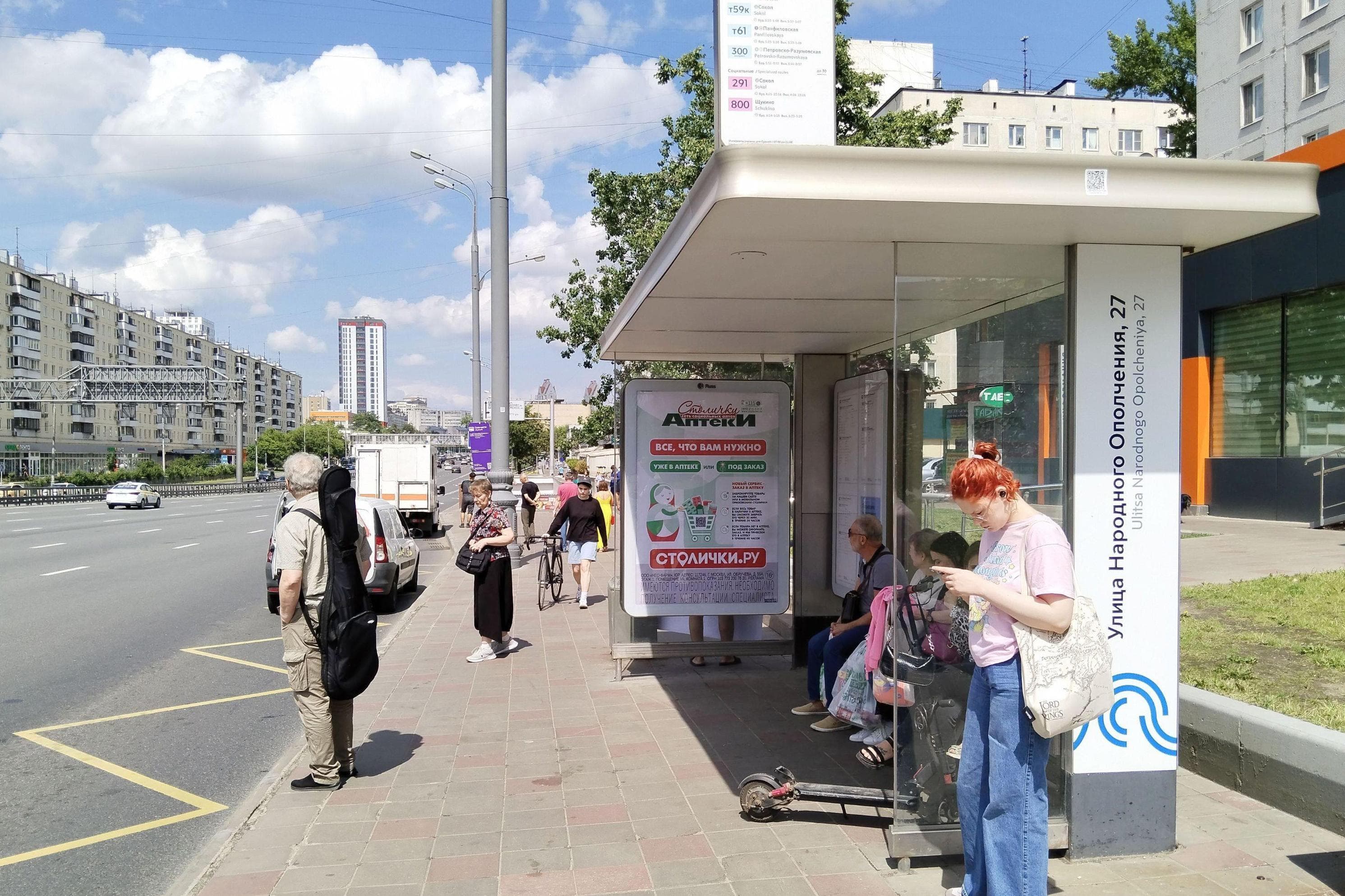 Народного Ополчения ул. 22к1 от/ц, сторона А Москва. Народного Ополчения ул. 22к1 от/ц, сторона А