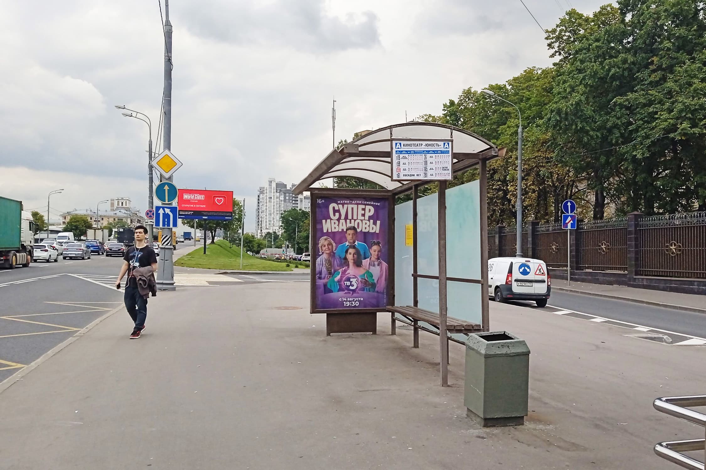 Народного Ополчения ул. 50 / ост. "Кинотеатр "Юность" (из центра), сторона А Москва. Народного Ополчения ул. 50 / ост. "Кинотеатр "Юность" (из центра), сторона А