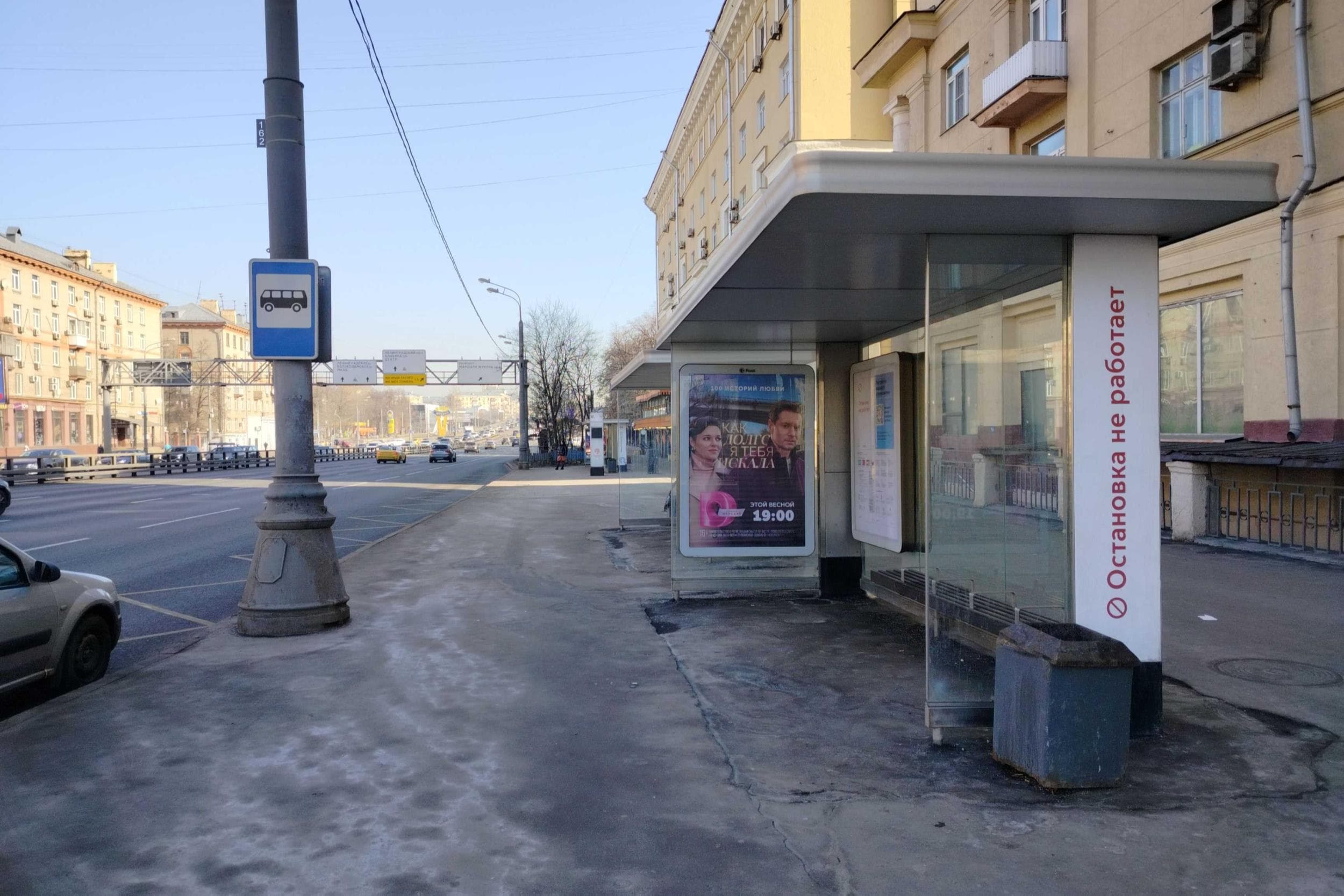 Народного Ополчения ул. /ост."м.Октябрьское поле" поз.1, сторона А Москва. Народного Ополчения ул. /ост."м.Октябрьское поле" поз.1, сторона А