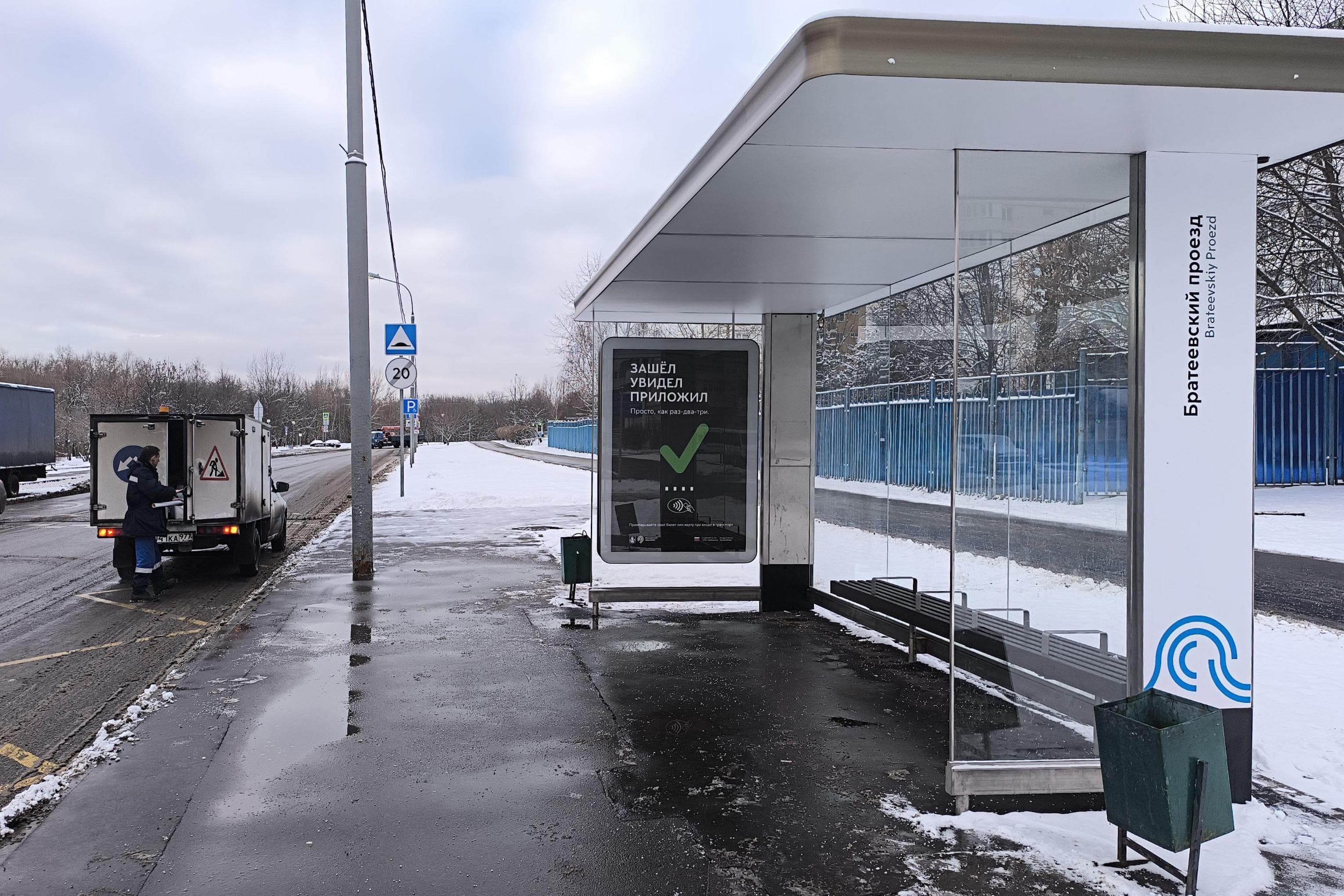 Наташинская улица - ост. "1-й микрорайон Братеева" (из центра), сторона А Москва. Наташинская улица - ост. "1-й микрорайон Братеева" (из центра), сторона А